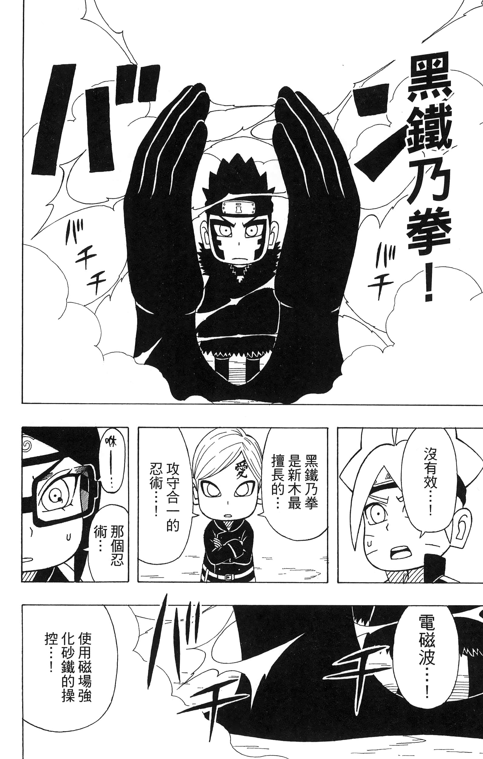 Page 149