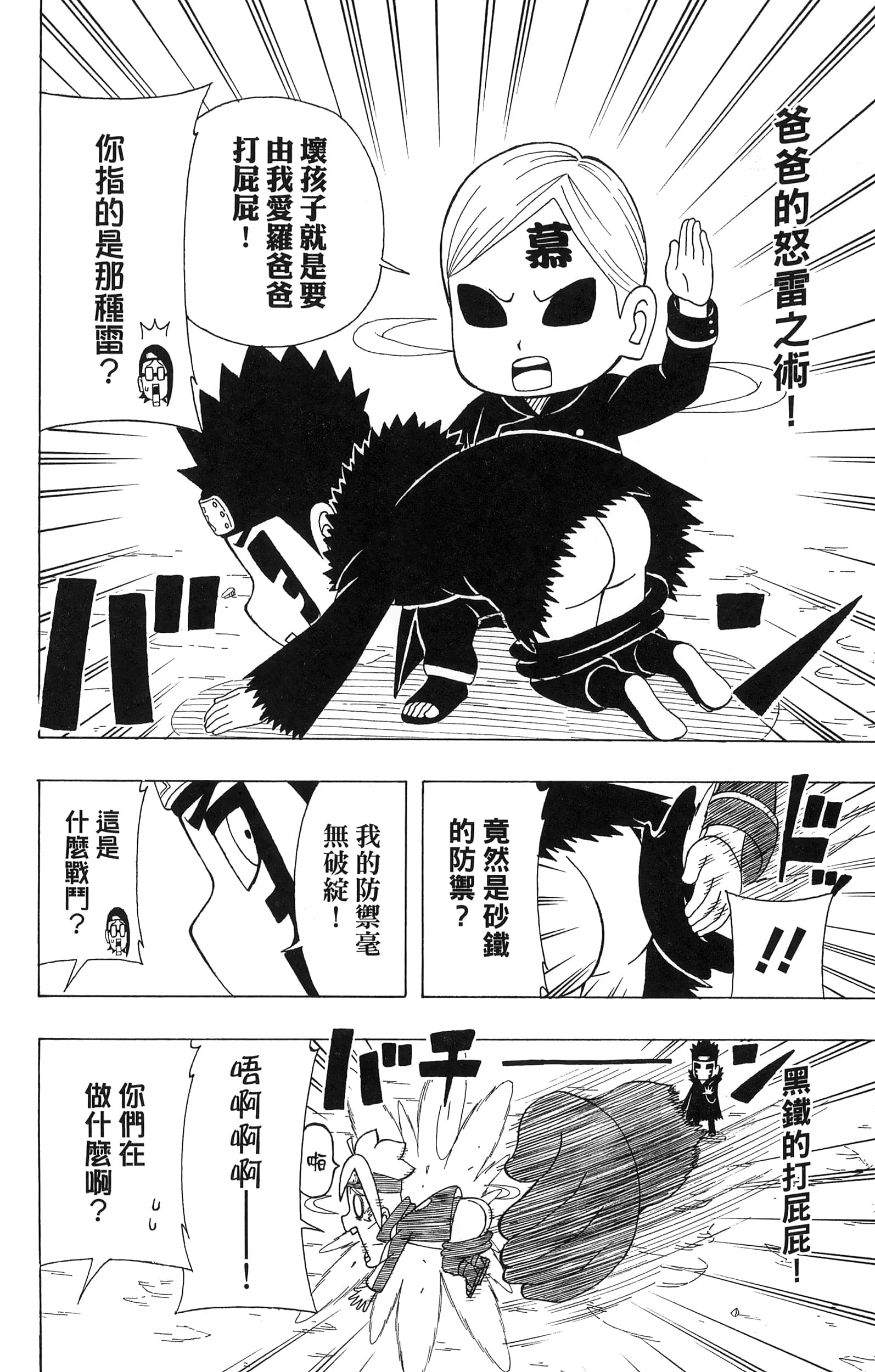 Page 151