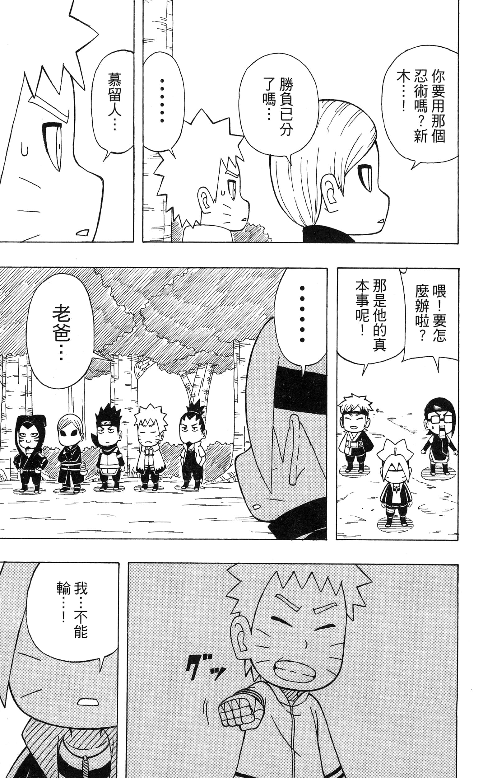 Page 154