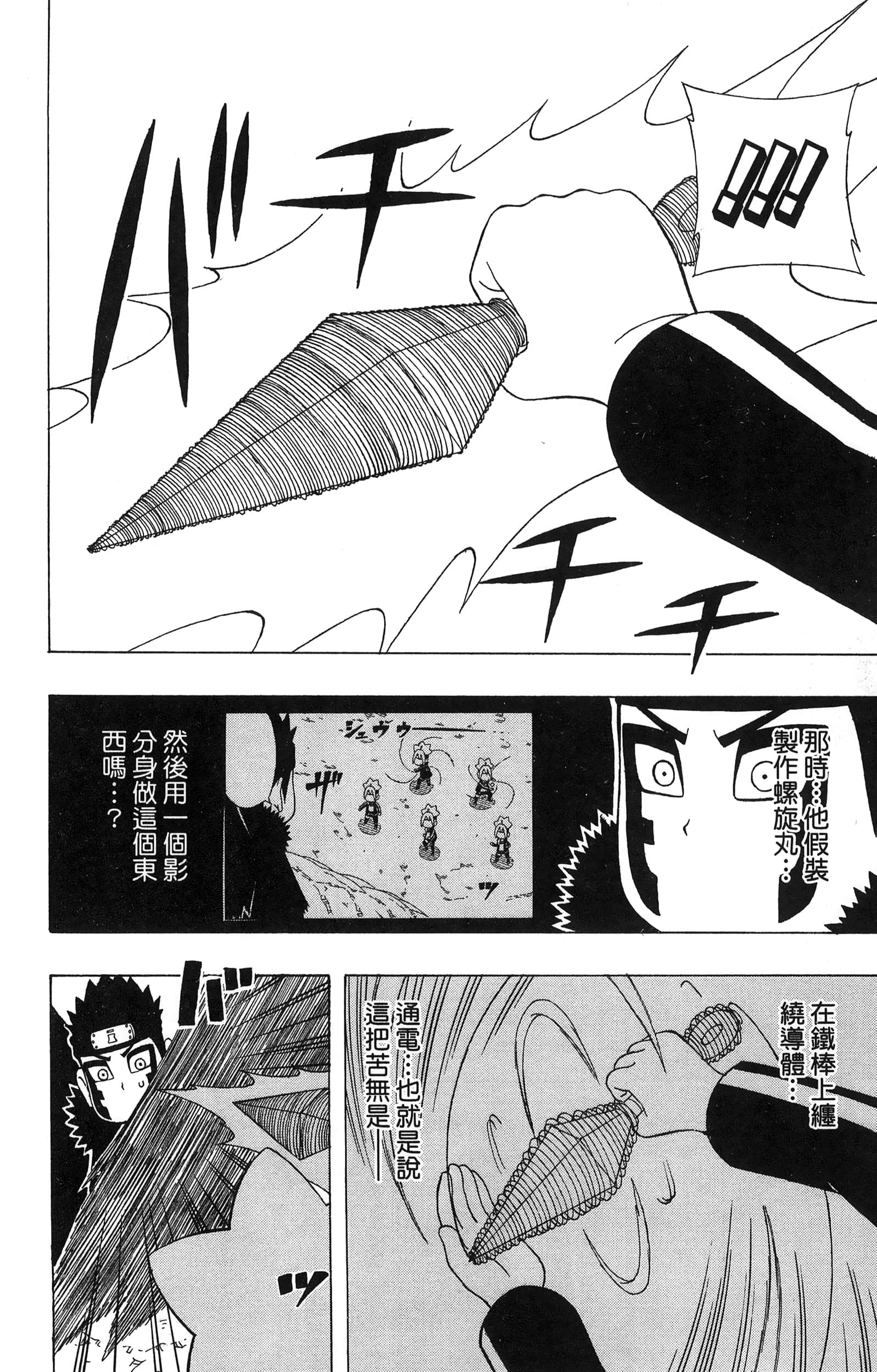 Page 157