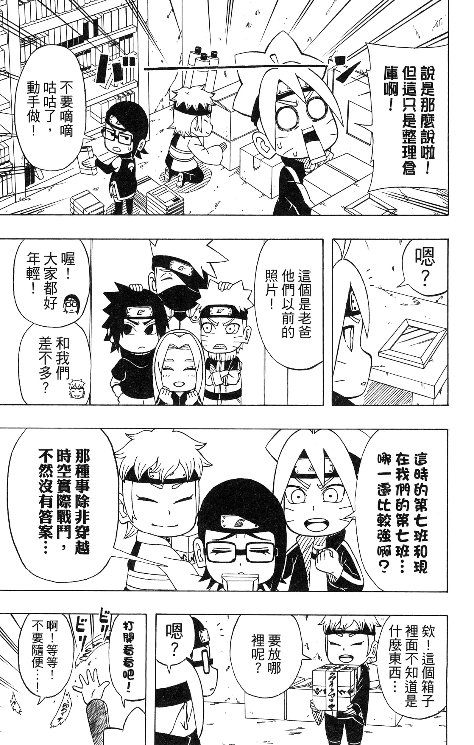 Page 166