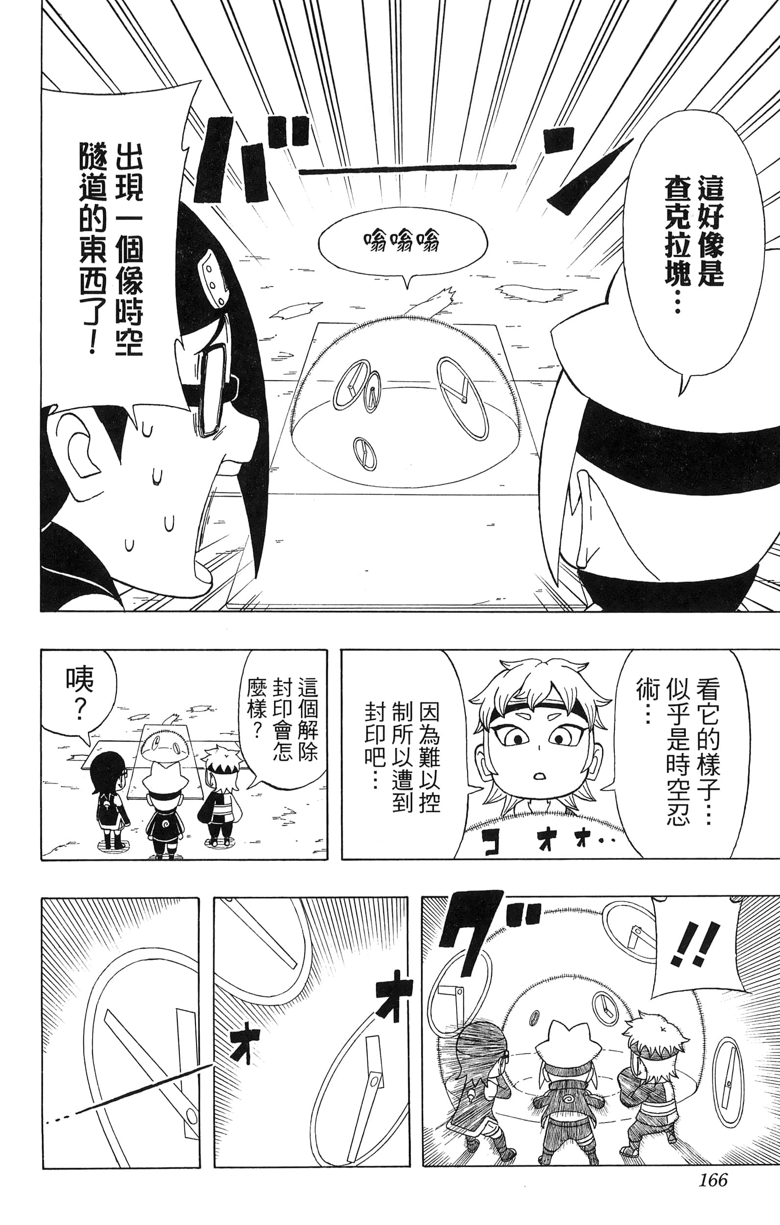 Page 167