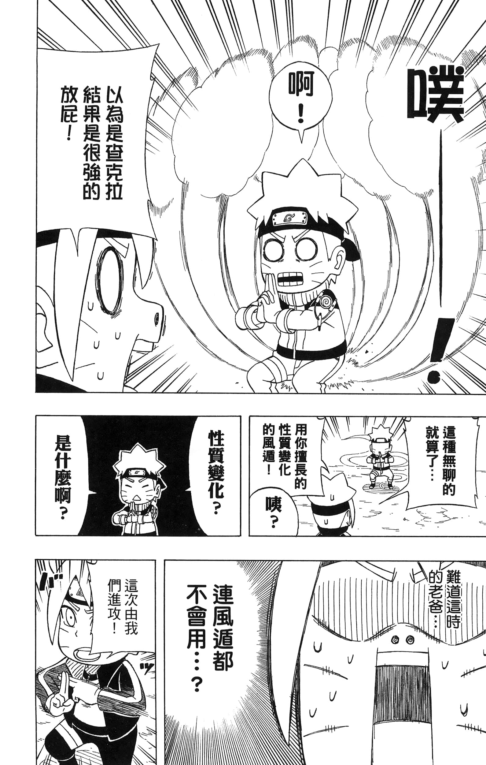 Page 173
