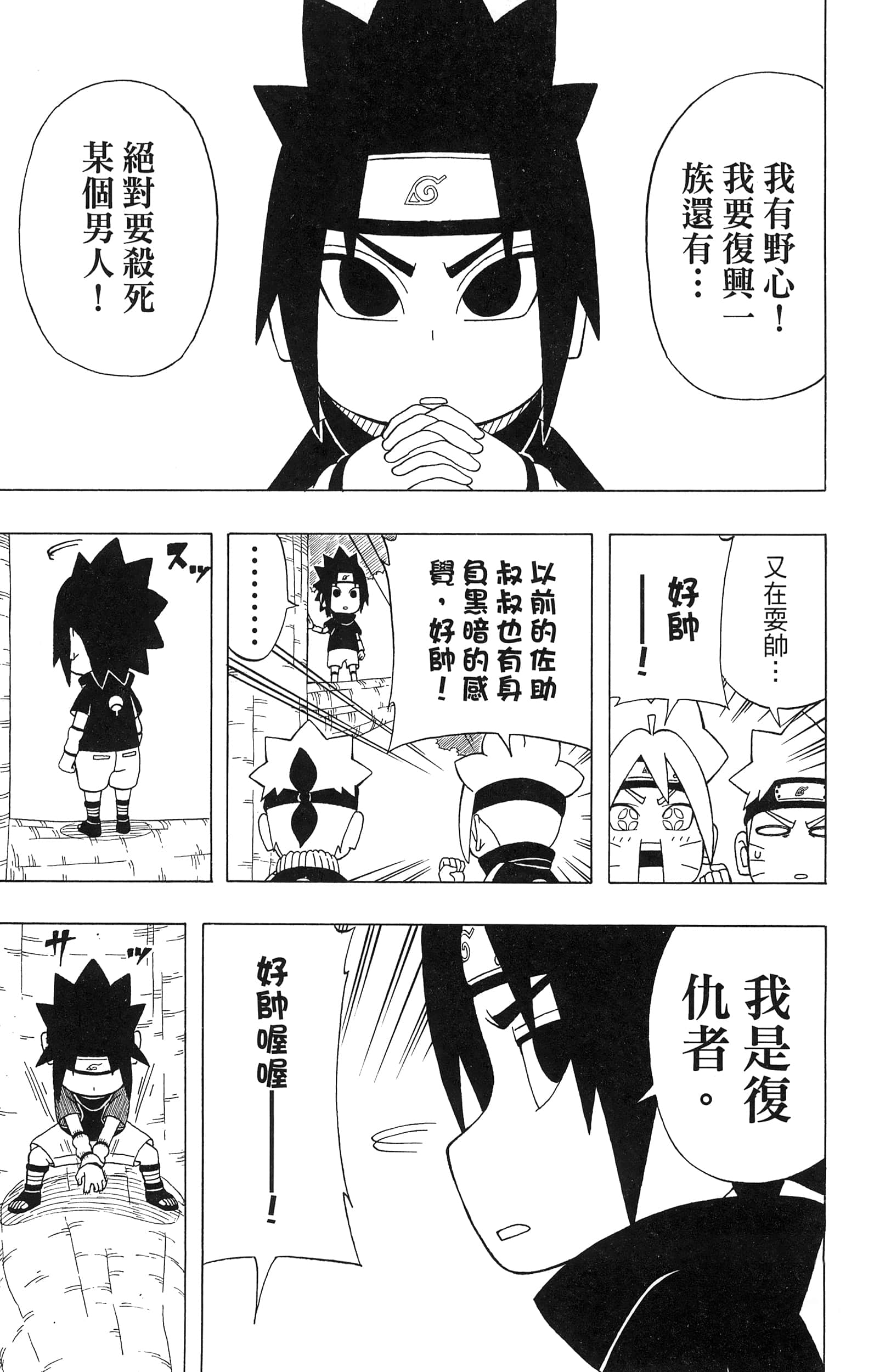 Page 176