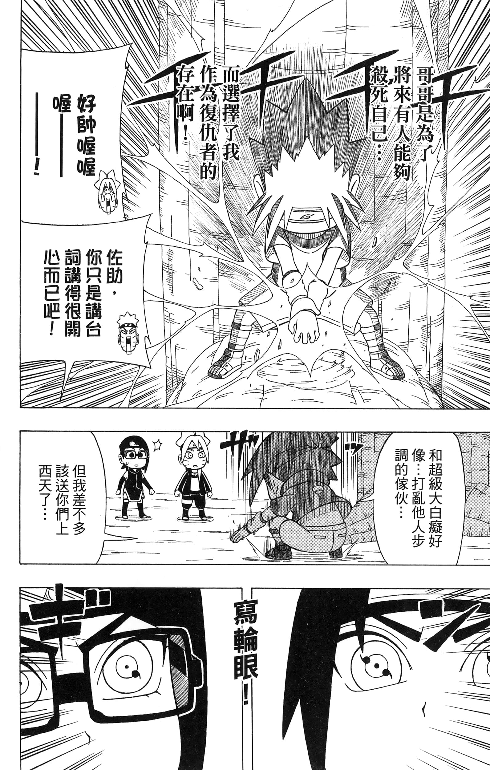 Page 177