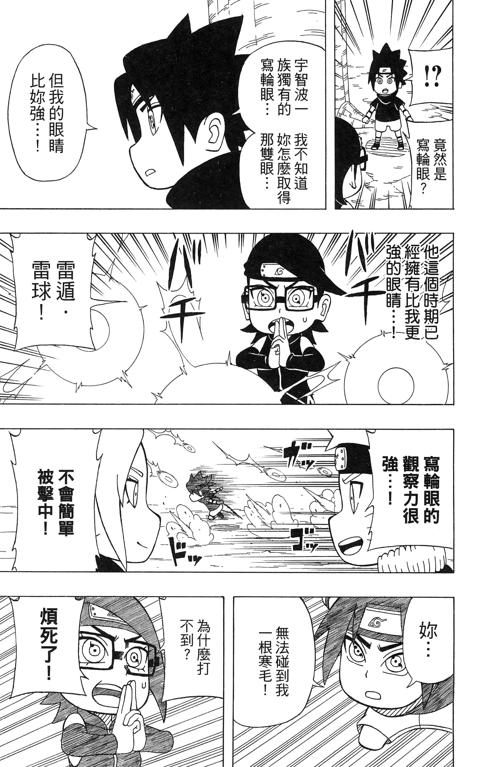Page 178