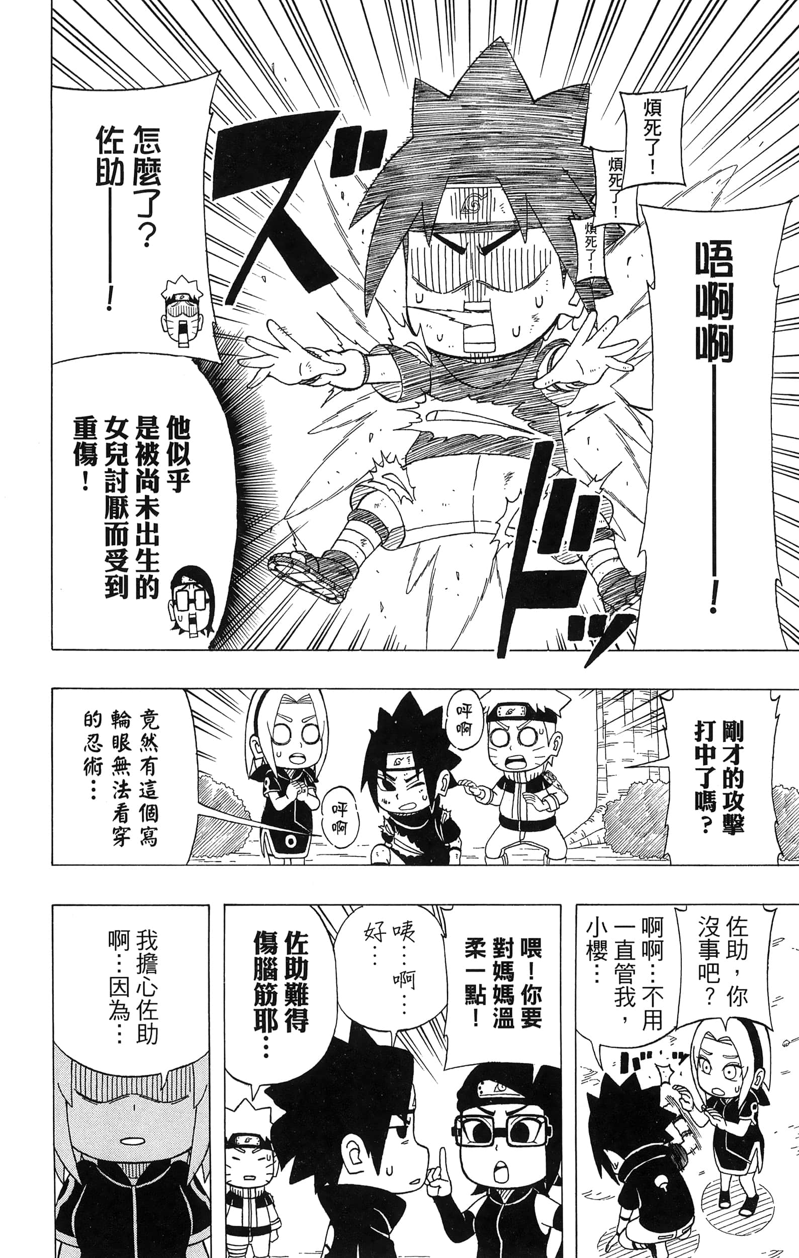 Page 179