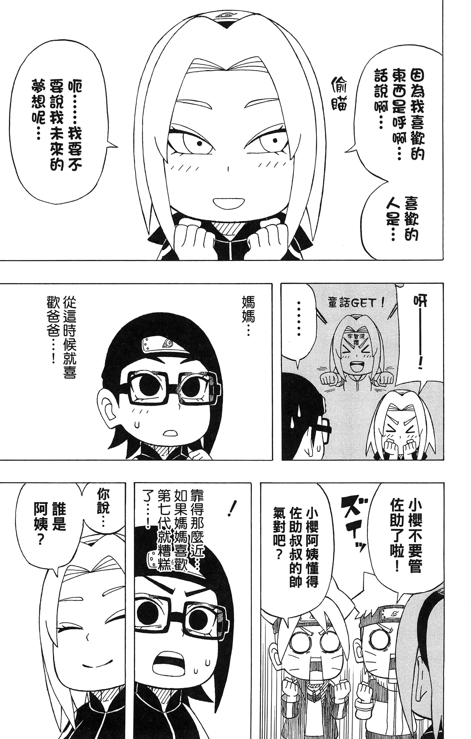 Page 180