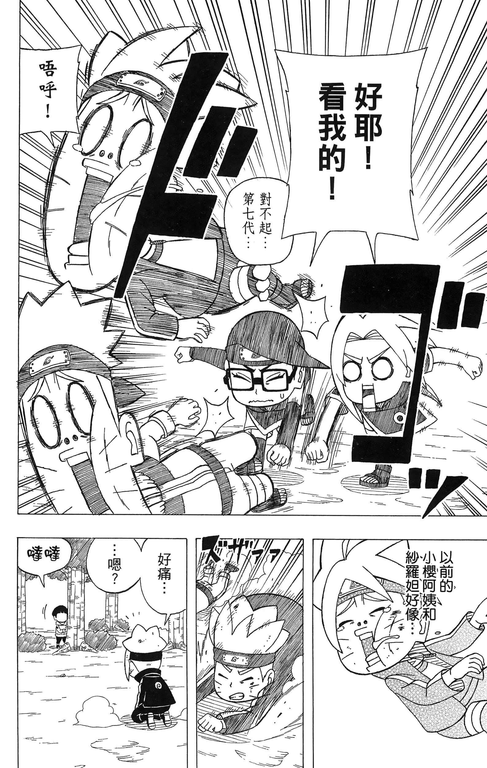 Page 181