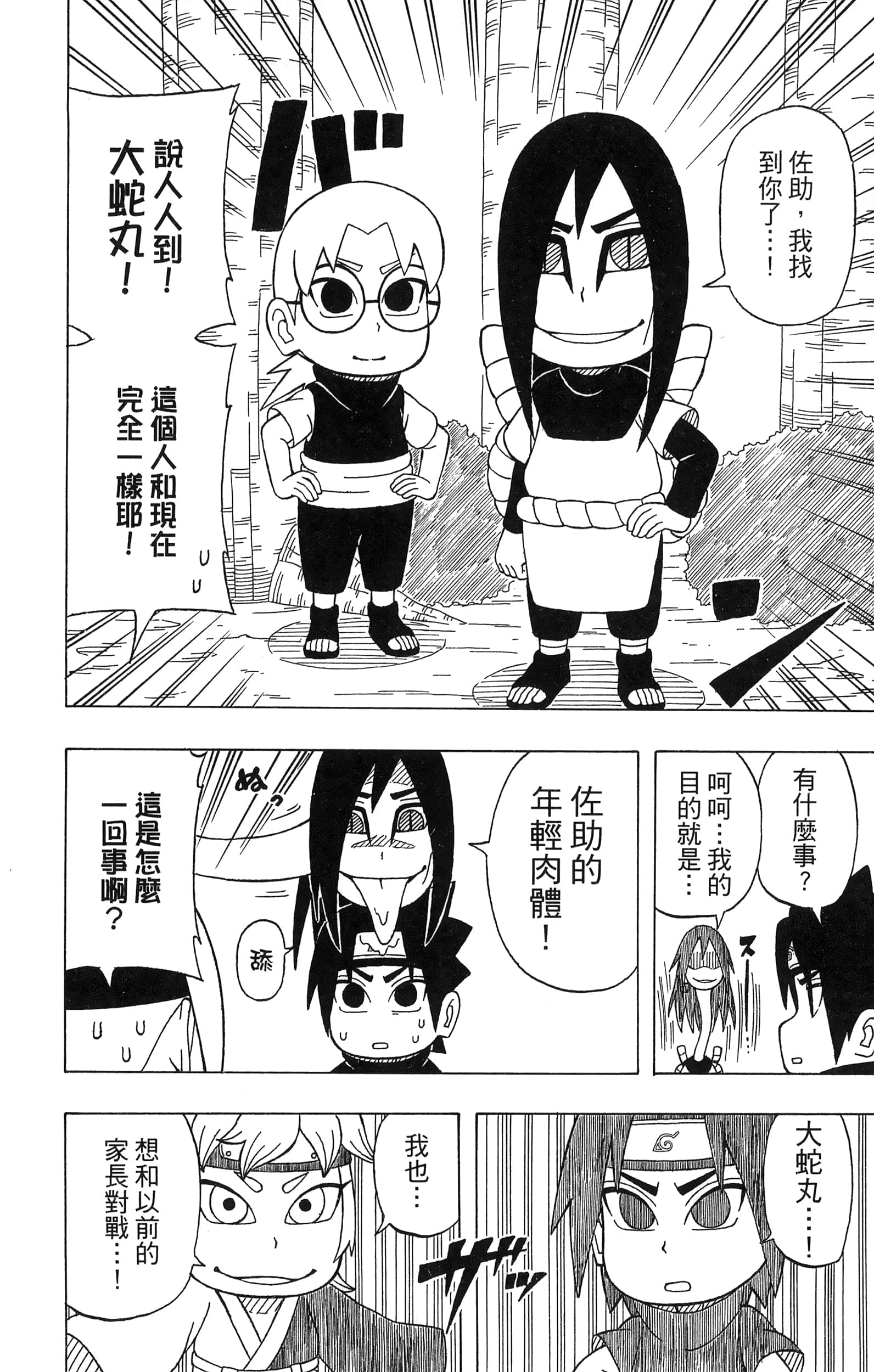Page 185
