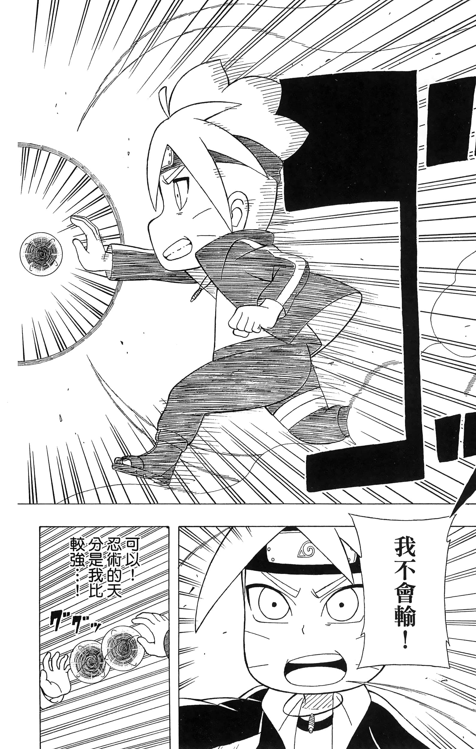 Page 189