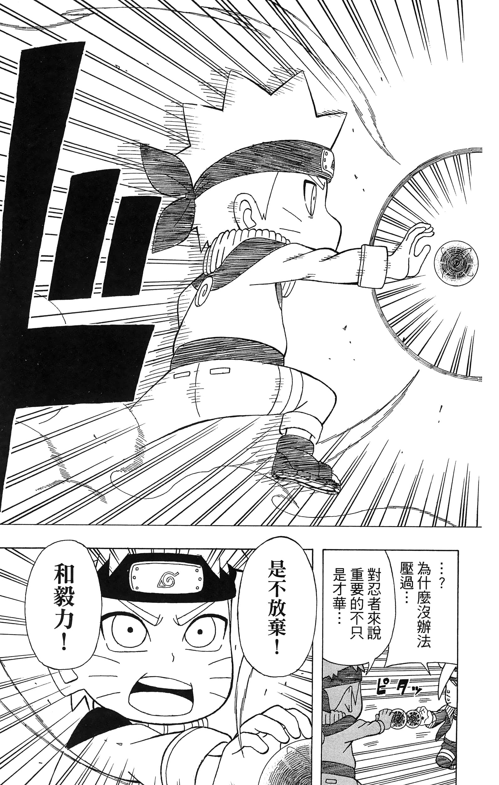 Page 190