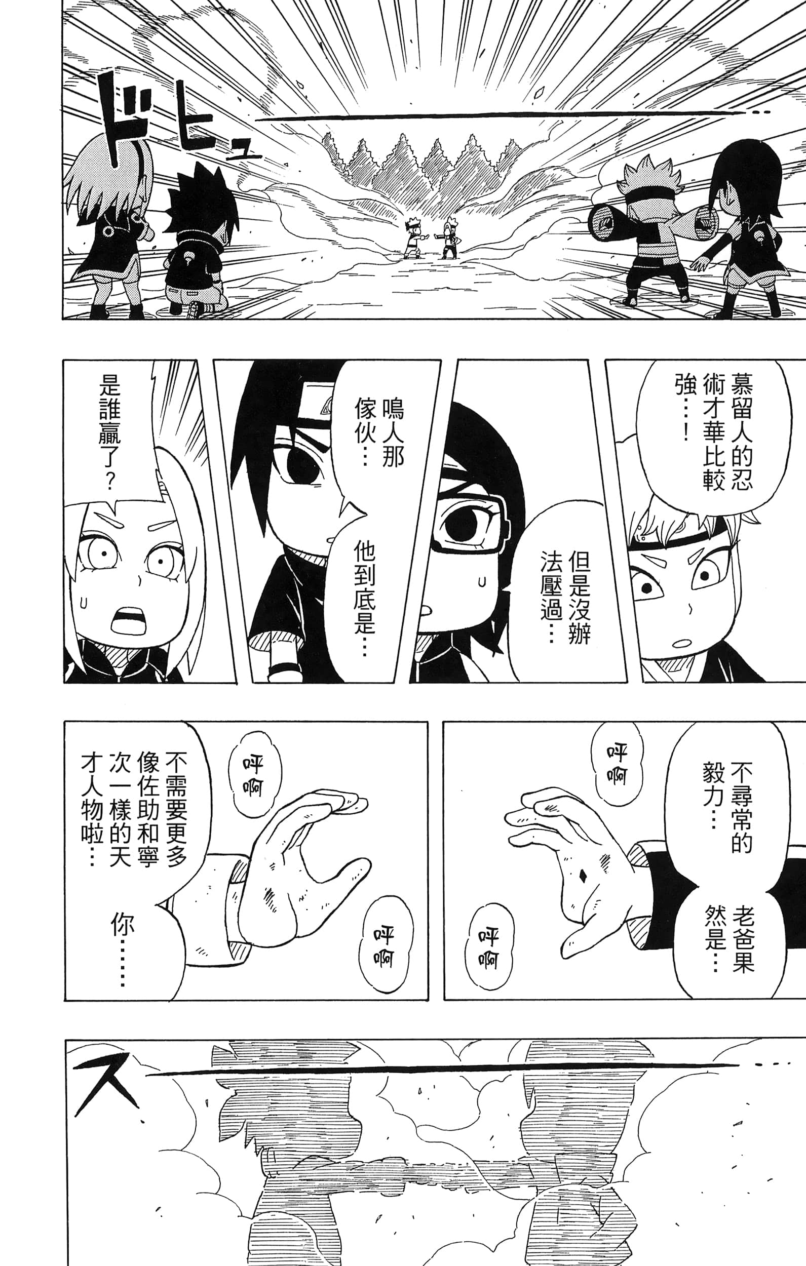 Page 191
