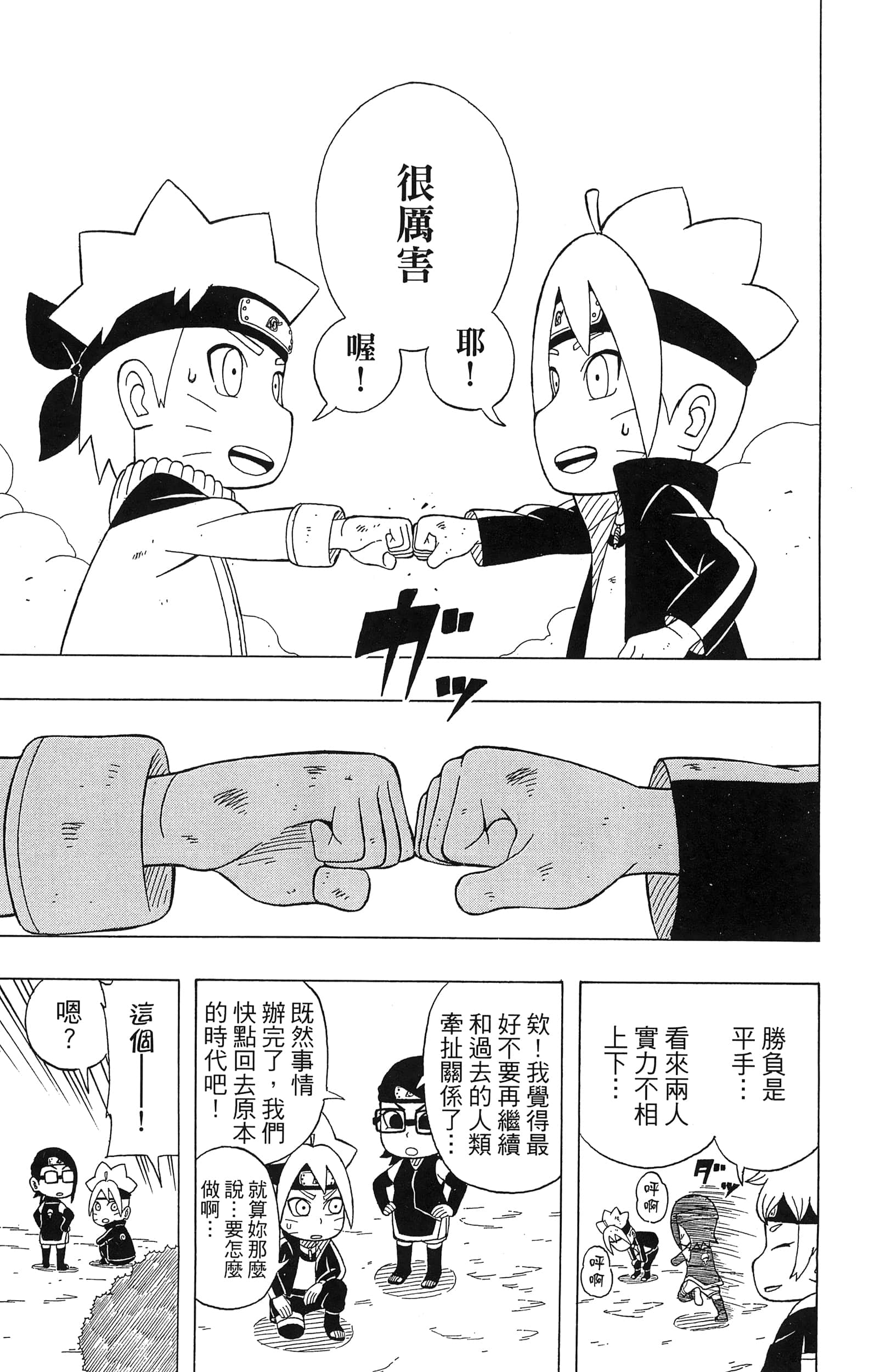 Page 192