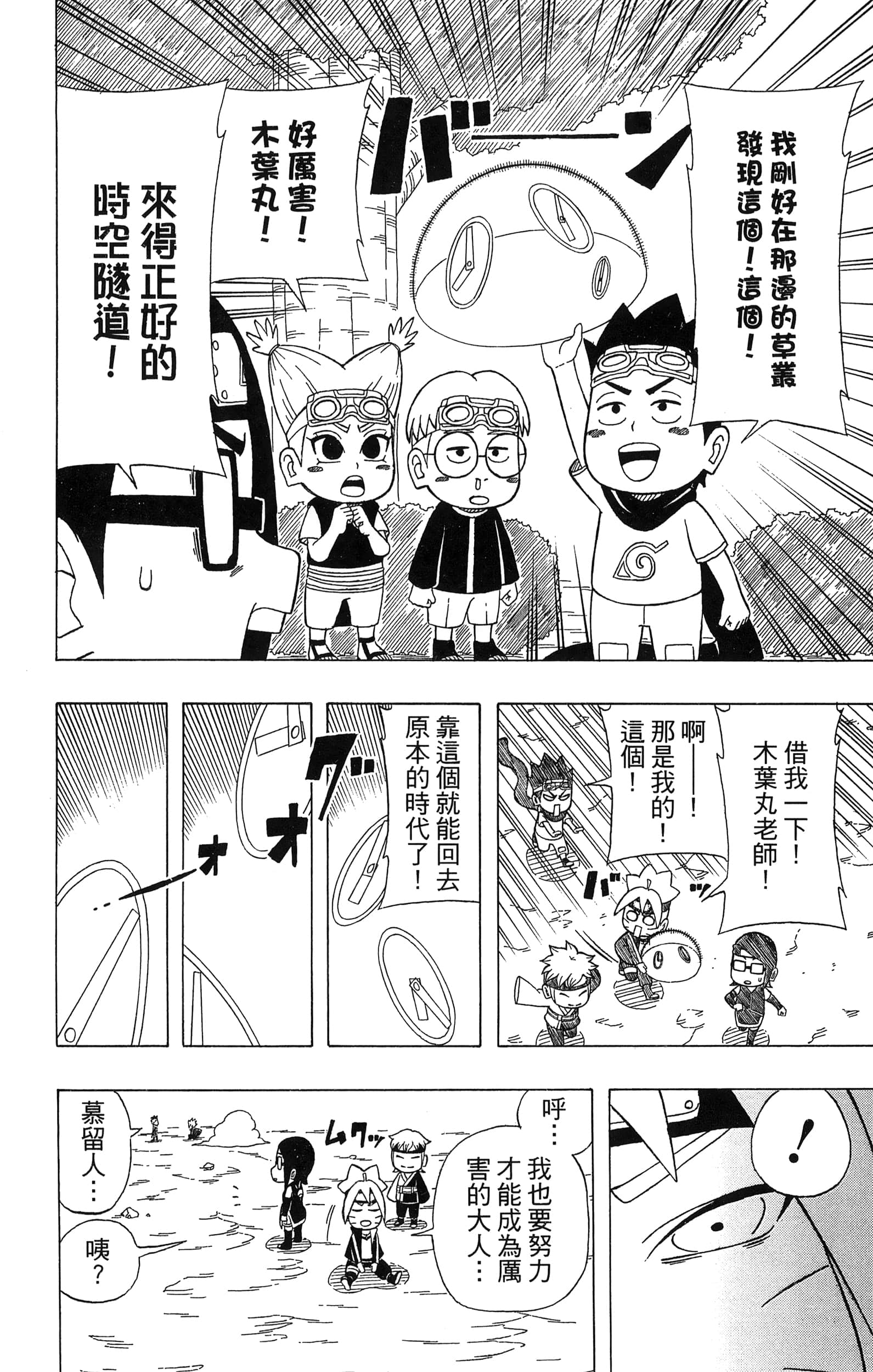 Page 193