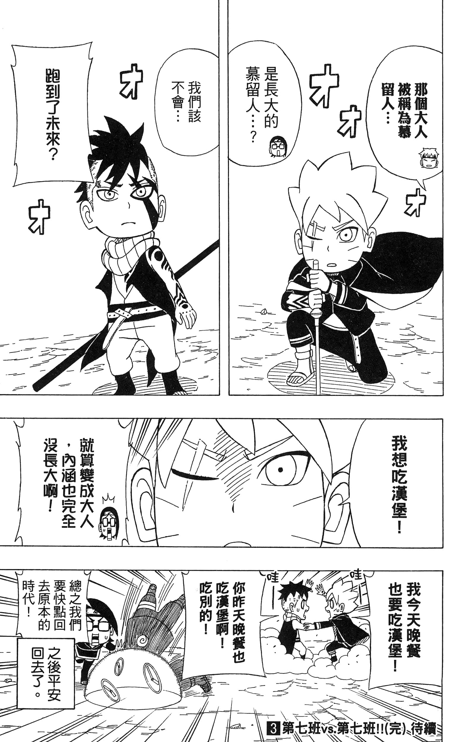 Page 194