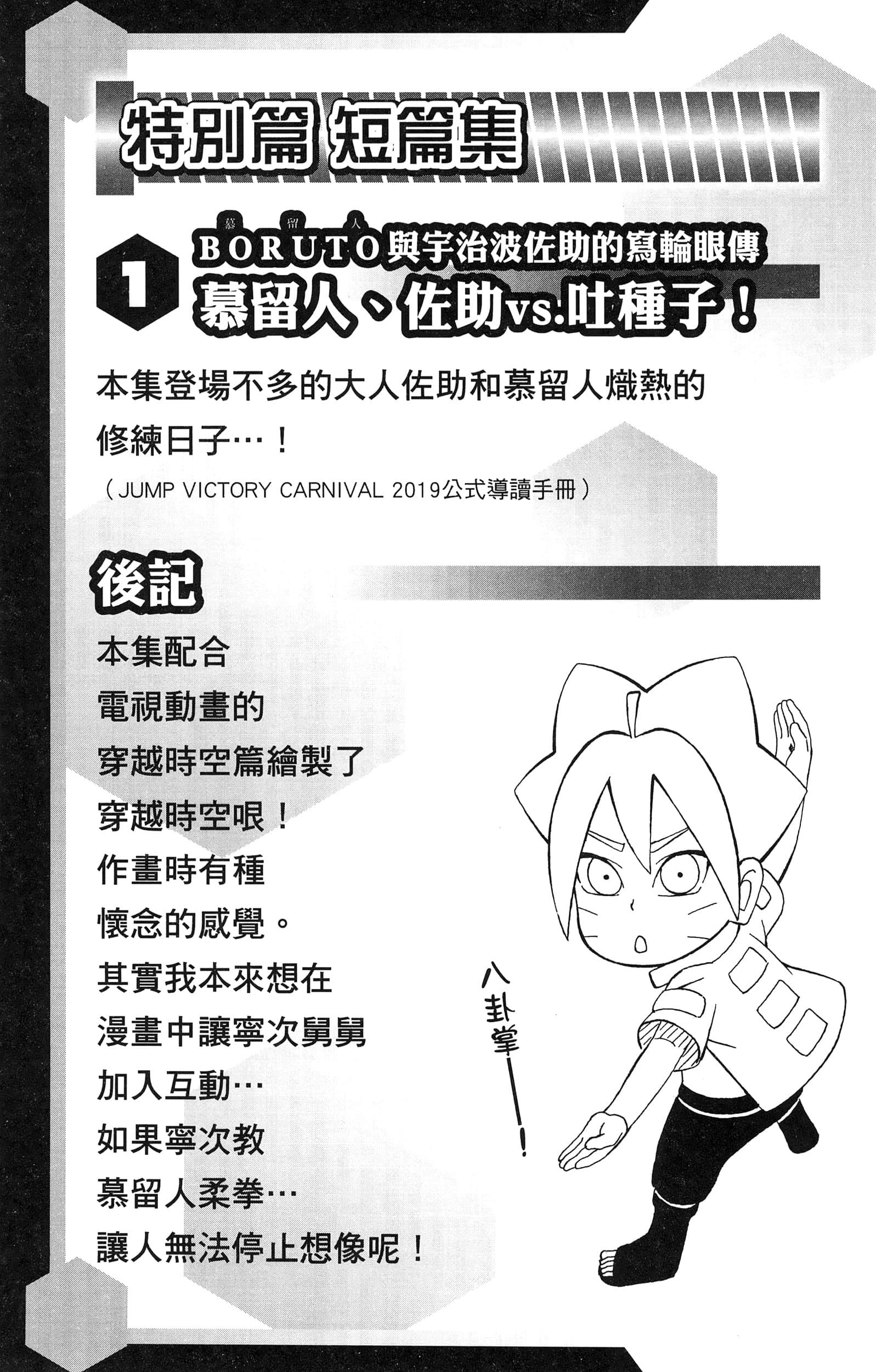 Page 196