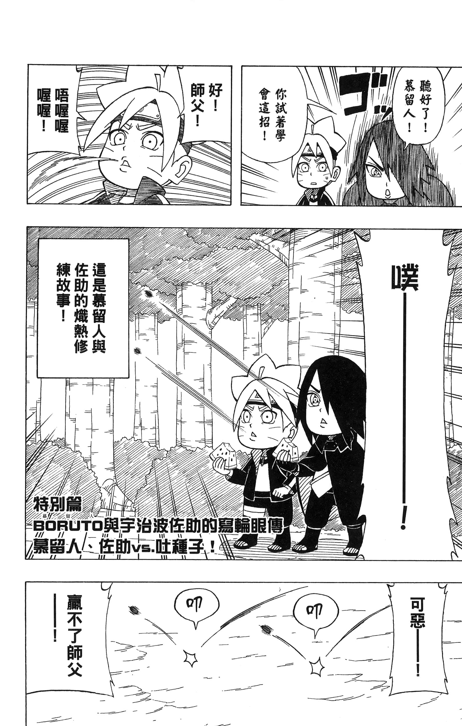 Page 197