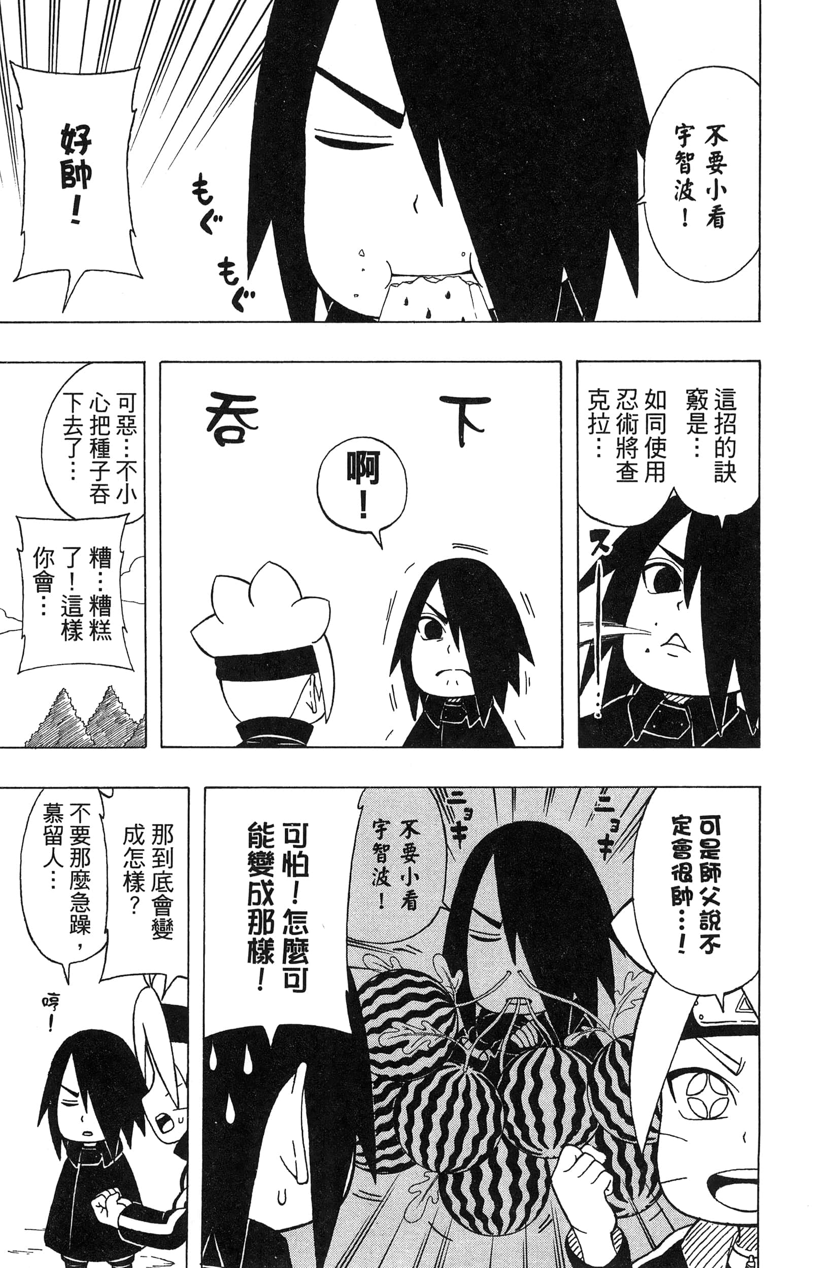 Page 198