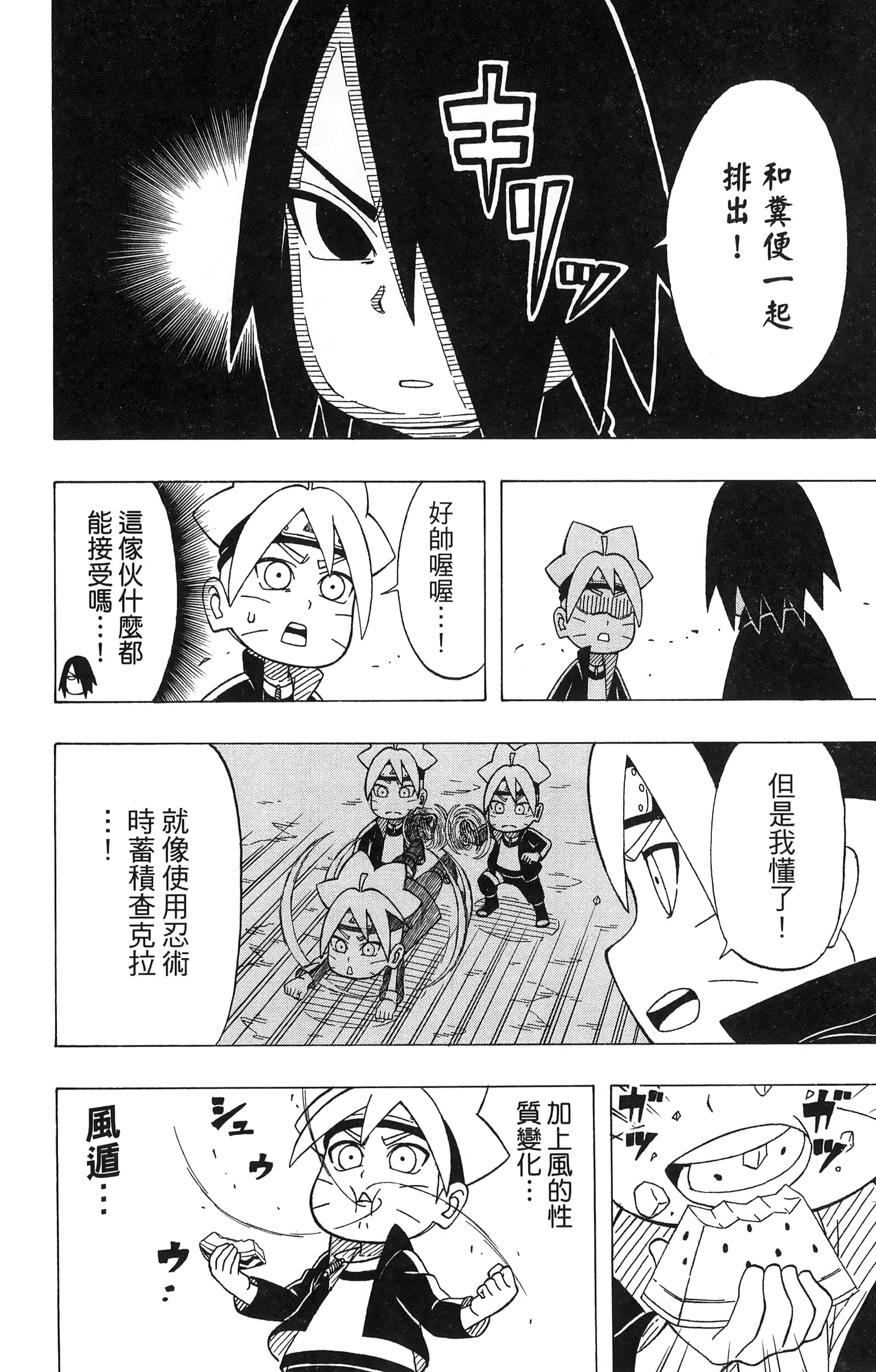 Page 199
