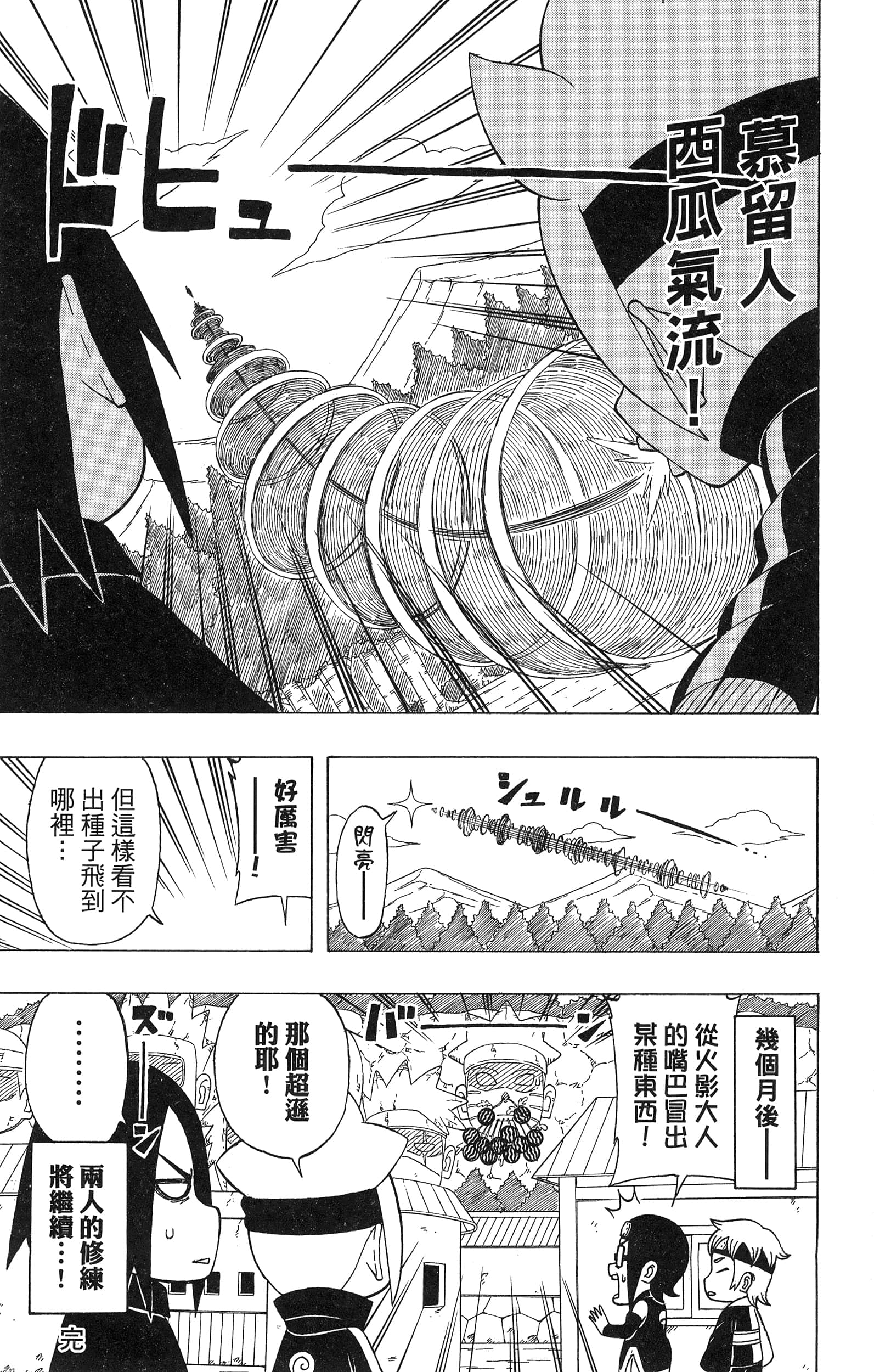 Page 200