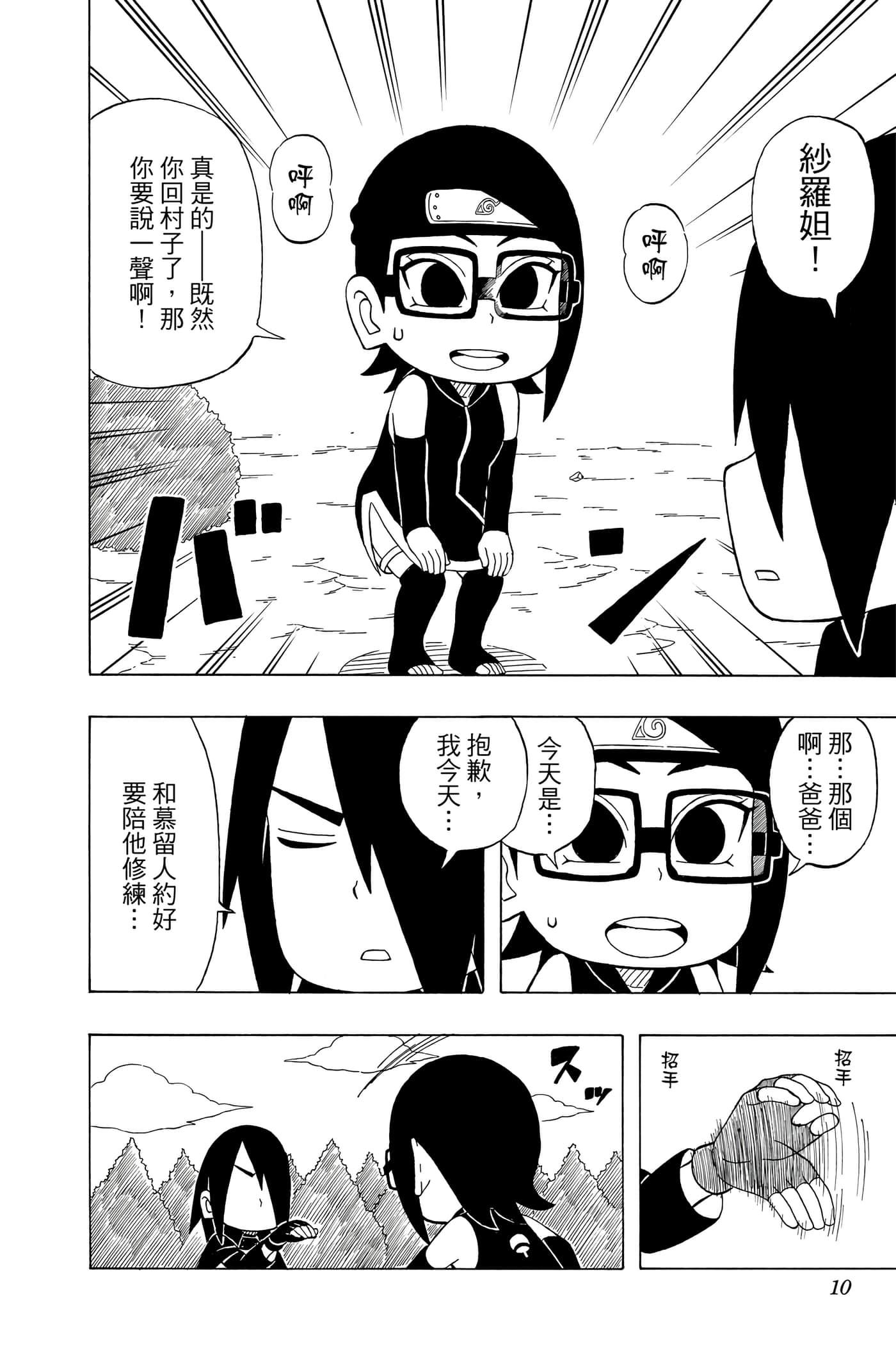 Page 9