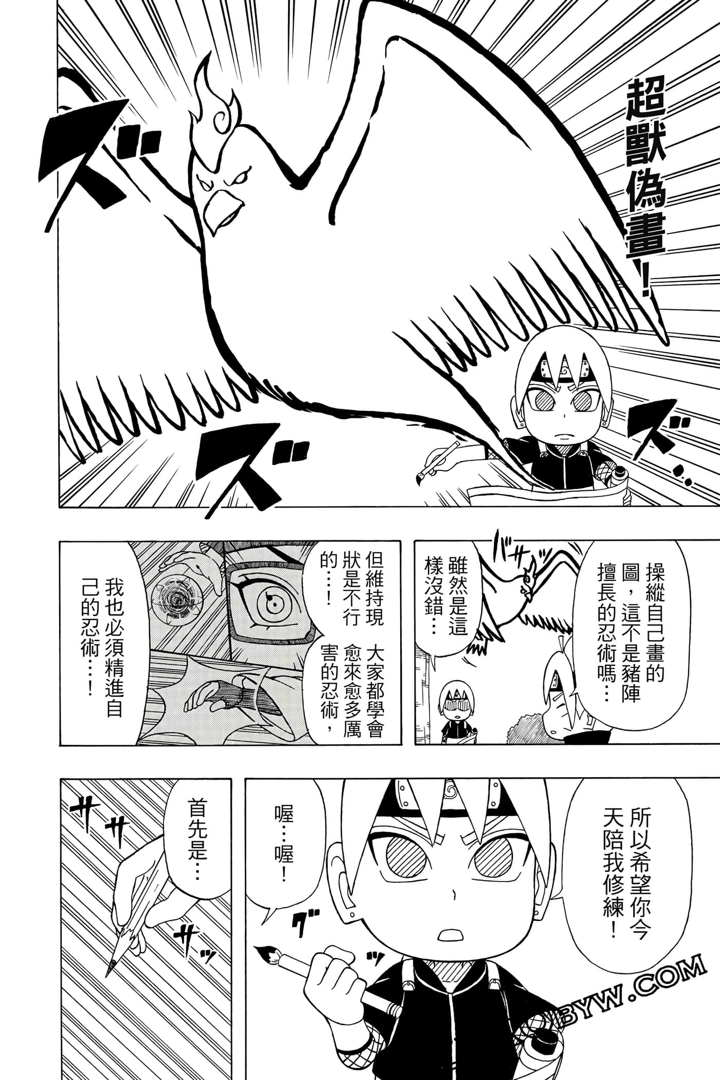 Page 33