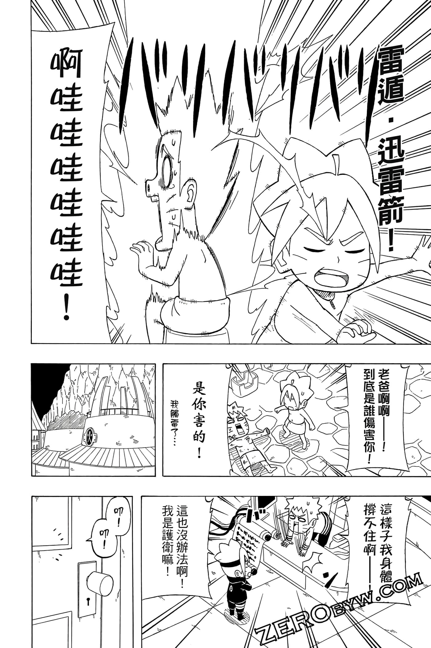 Page 51