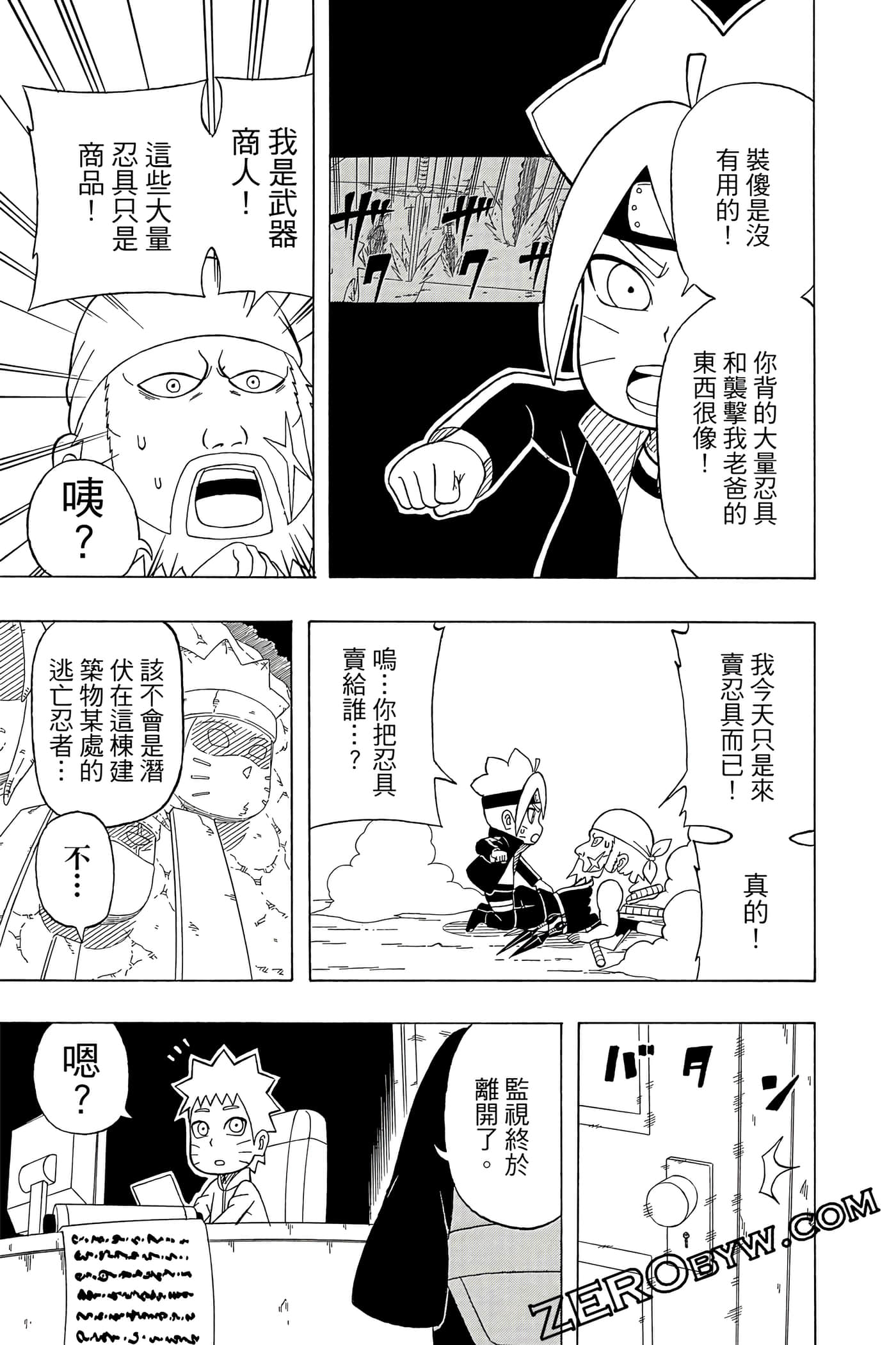 Page 54