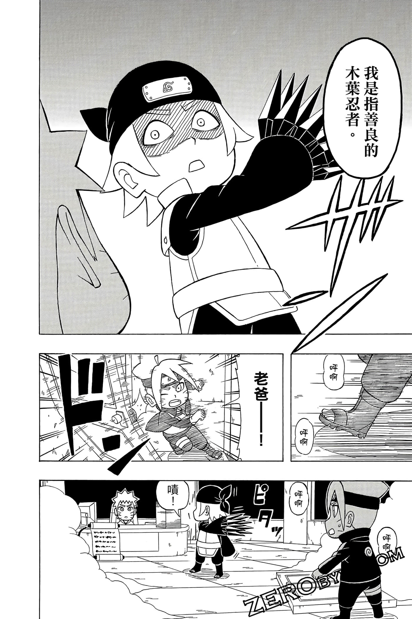 Page 55