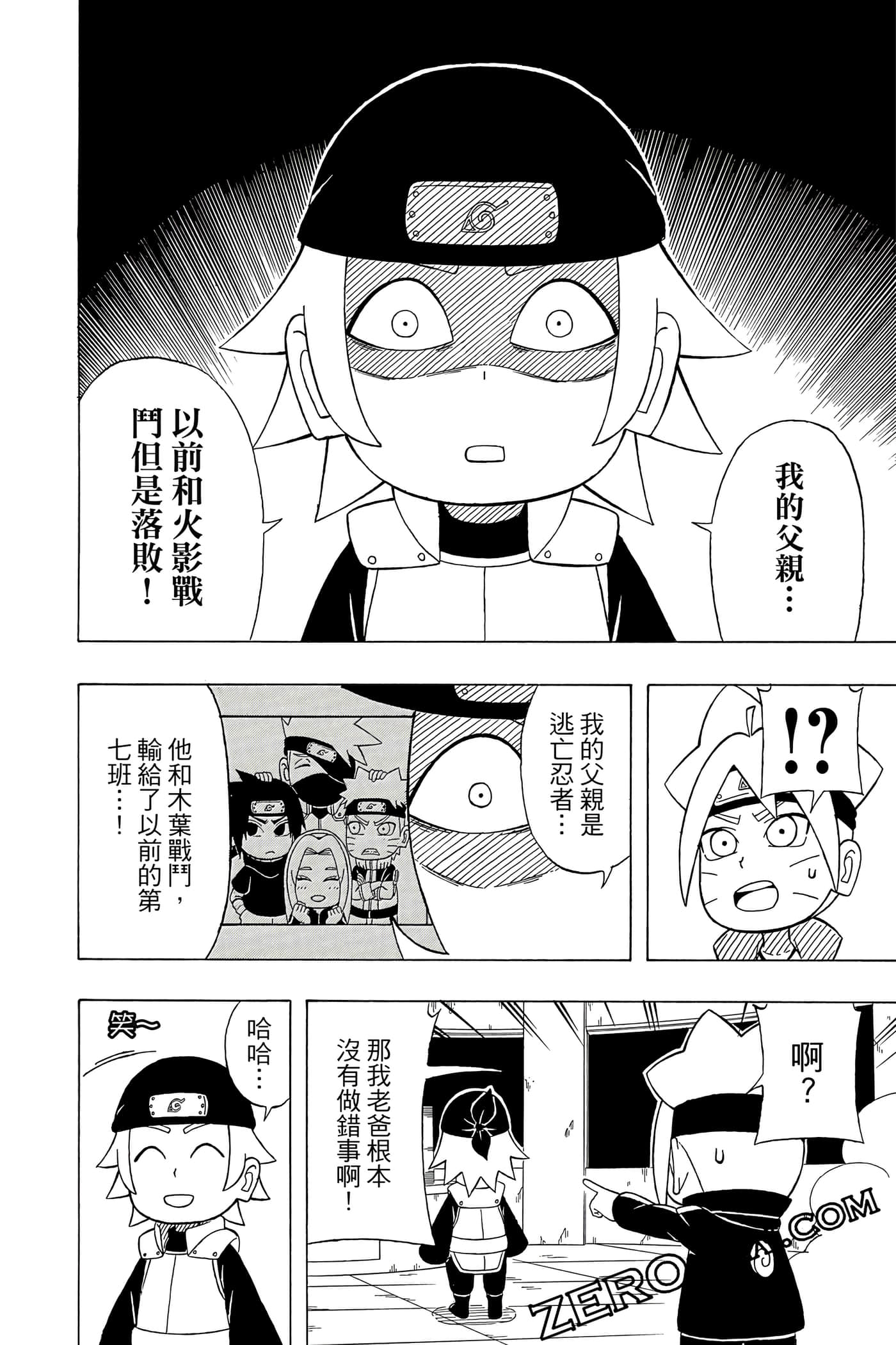 Page 57