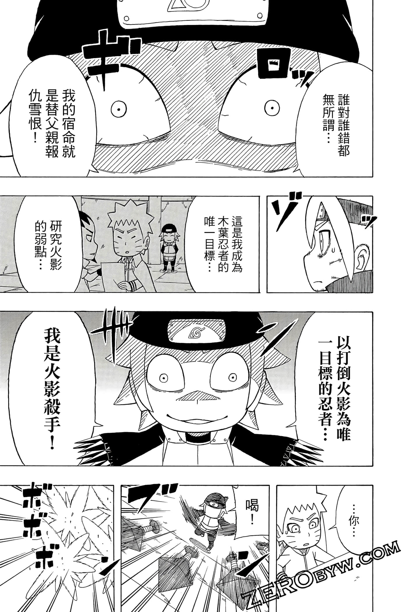 Page 58