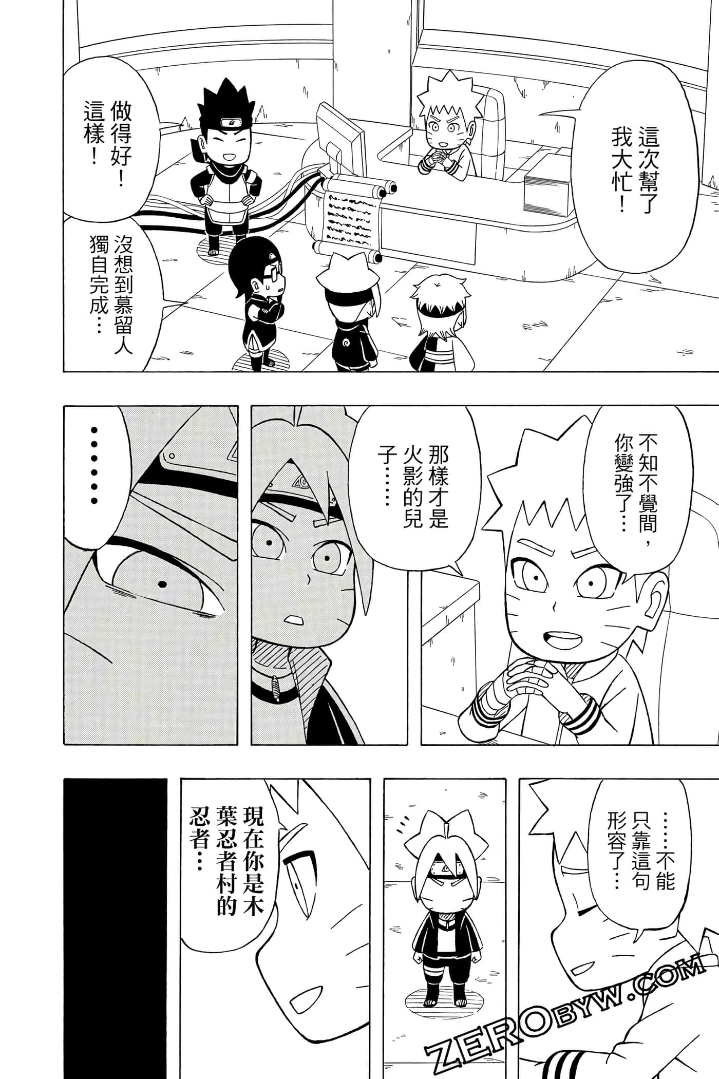 Page 67