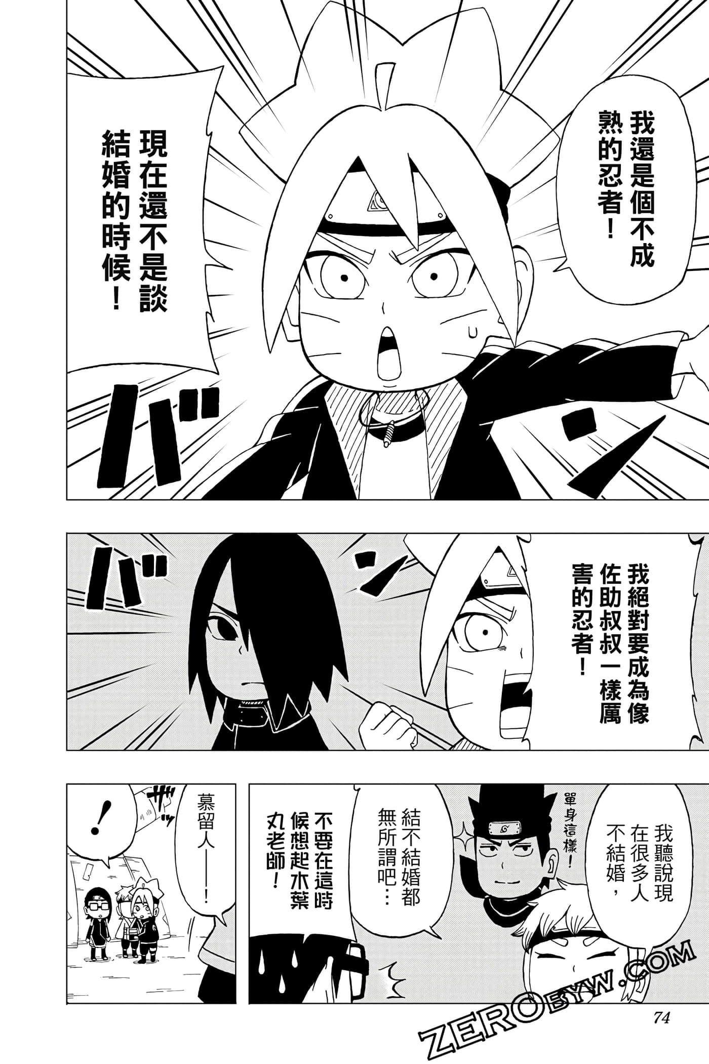 Page 73