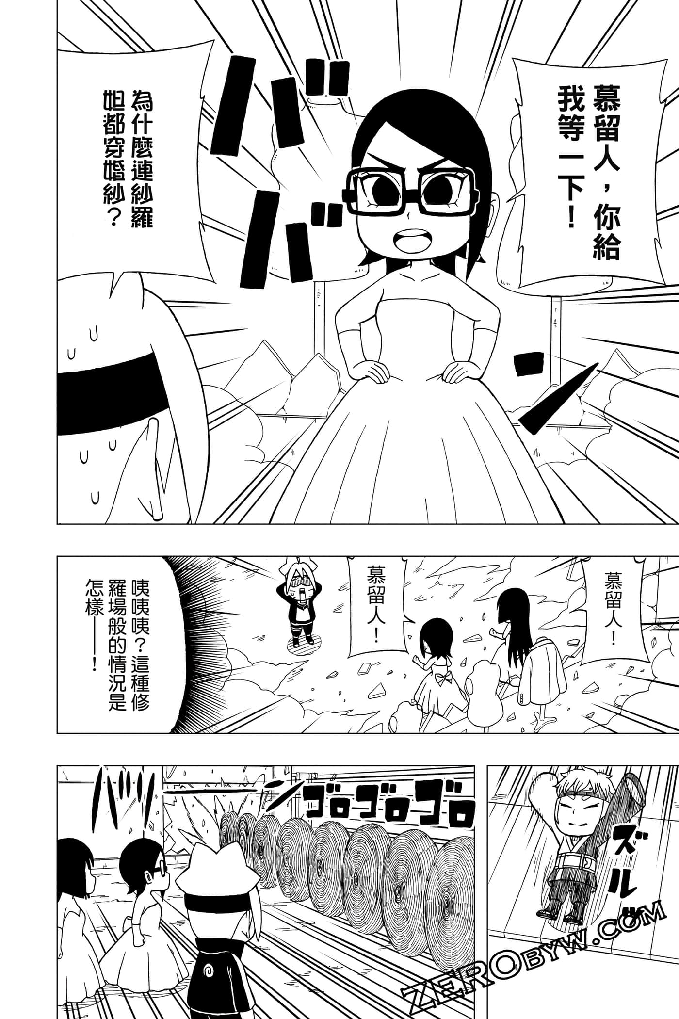 Page 81