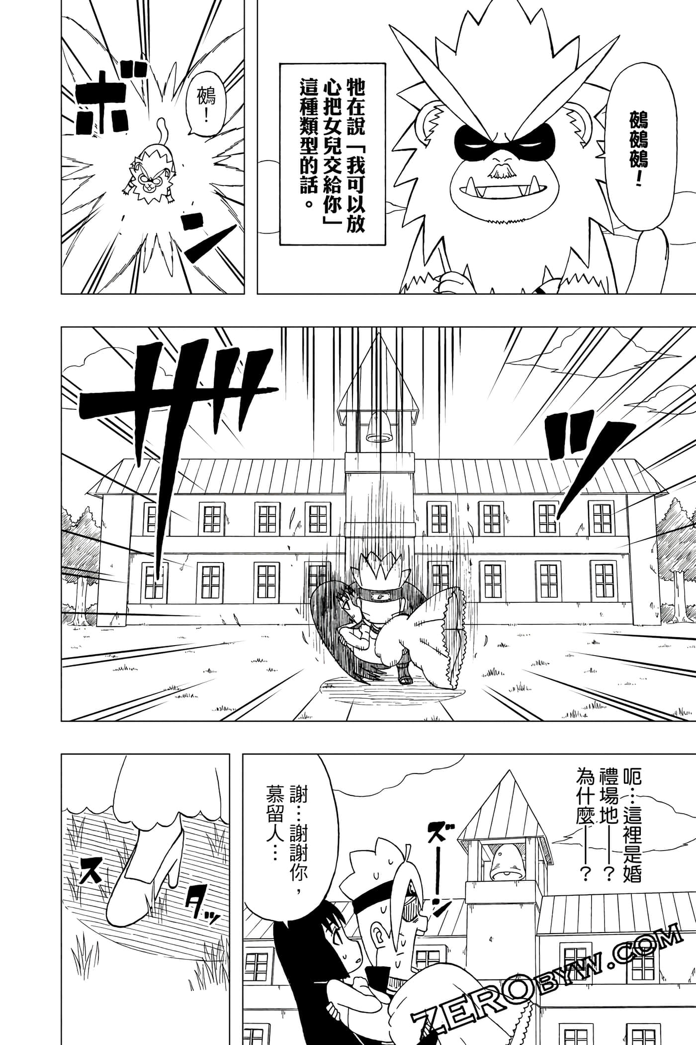 Page 87