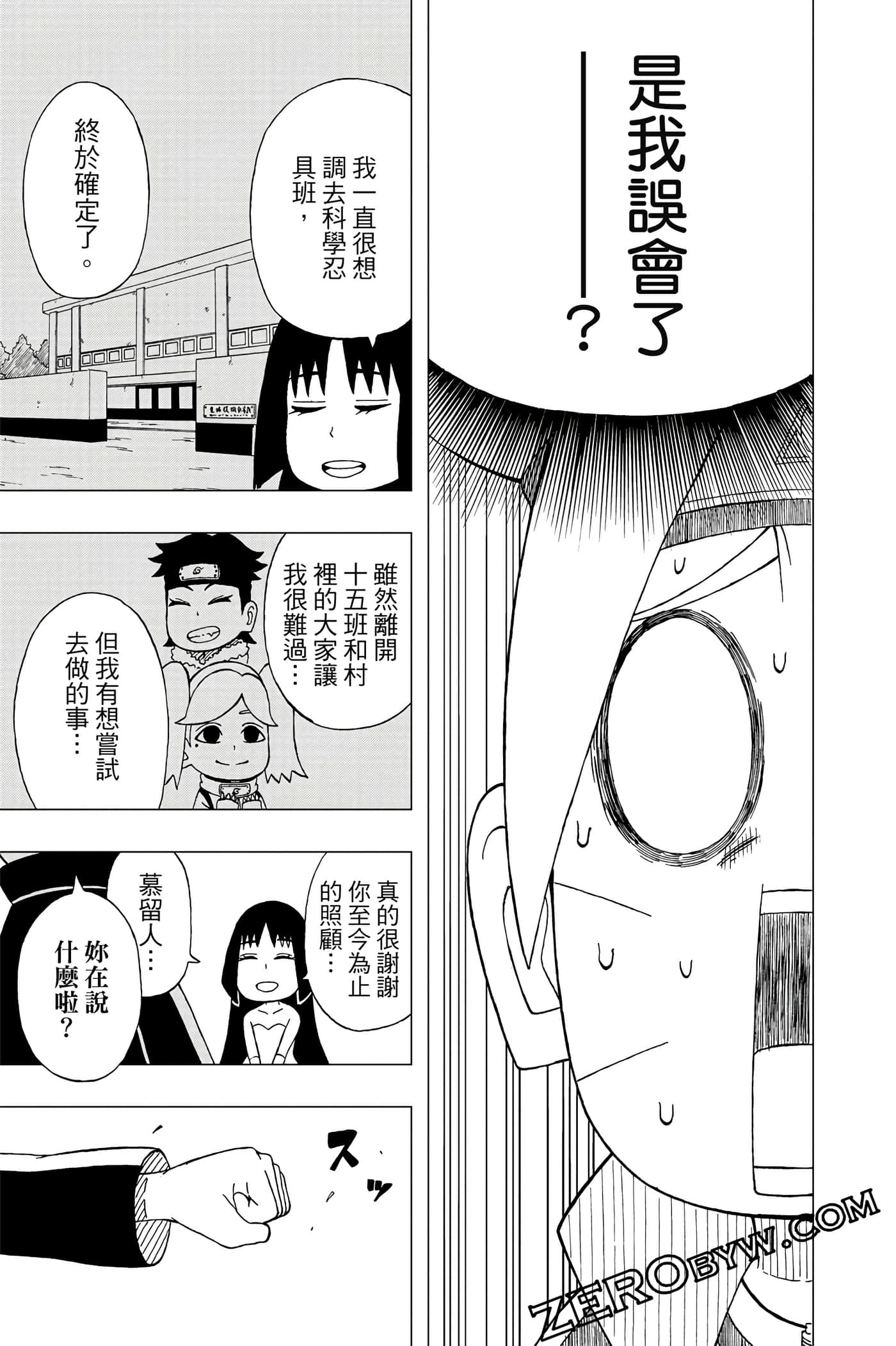 Page 90