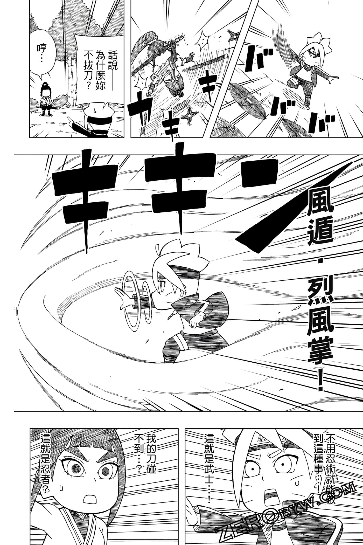Page 97