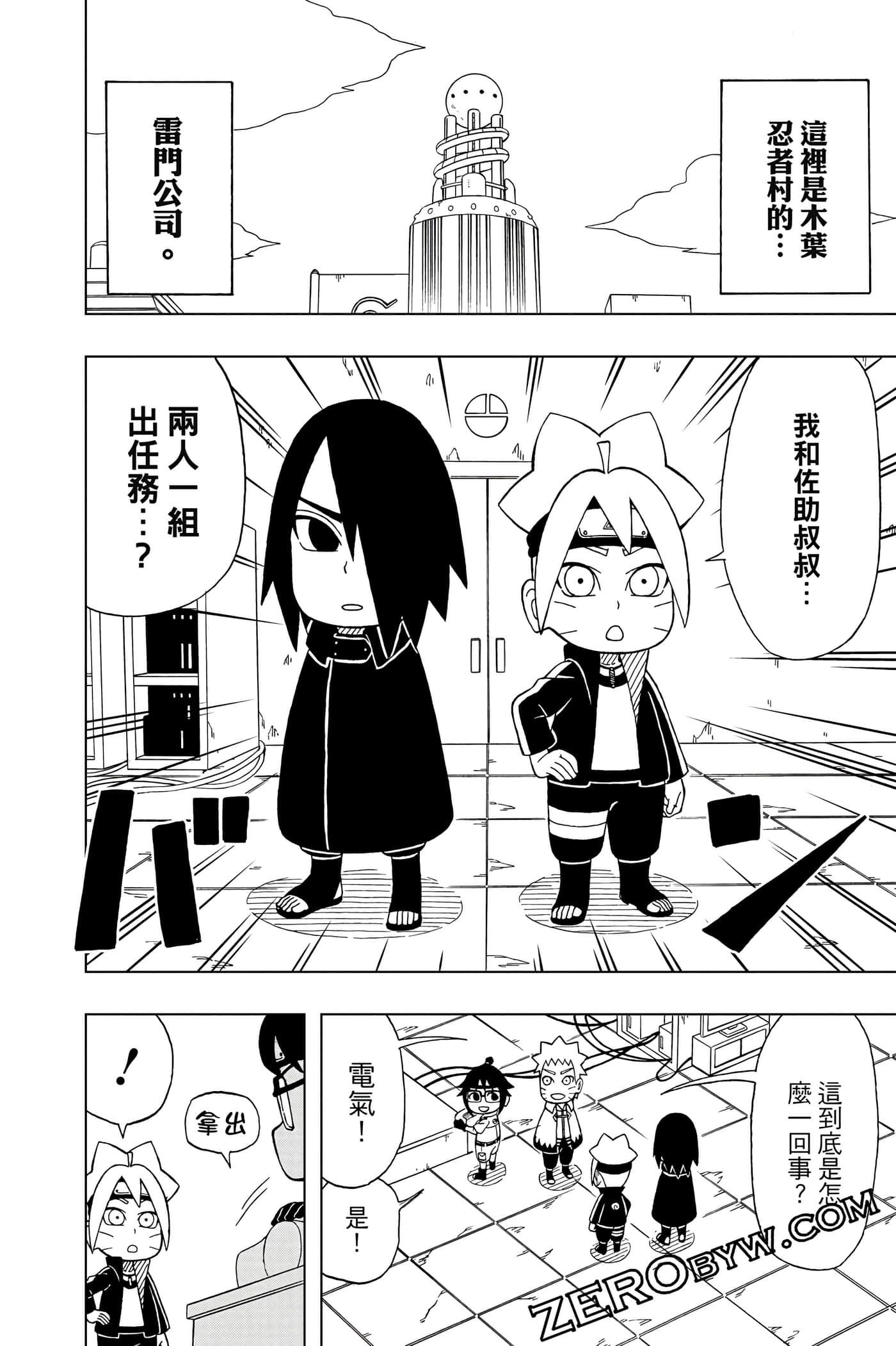 Page 103
