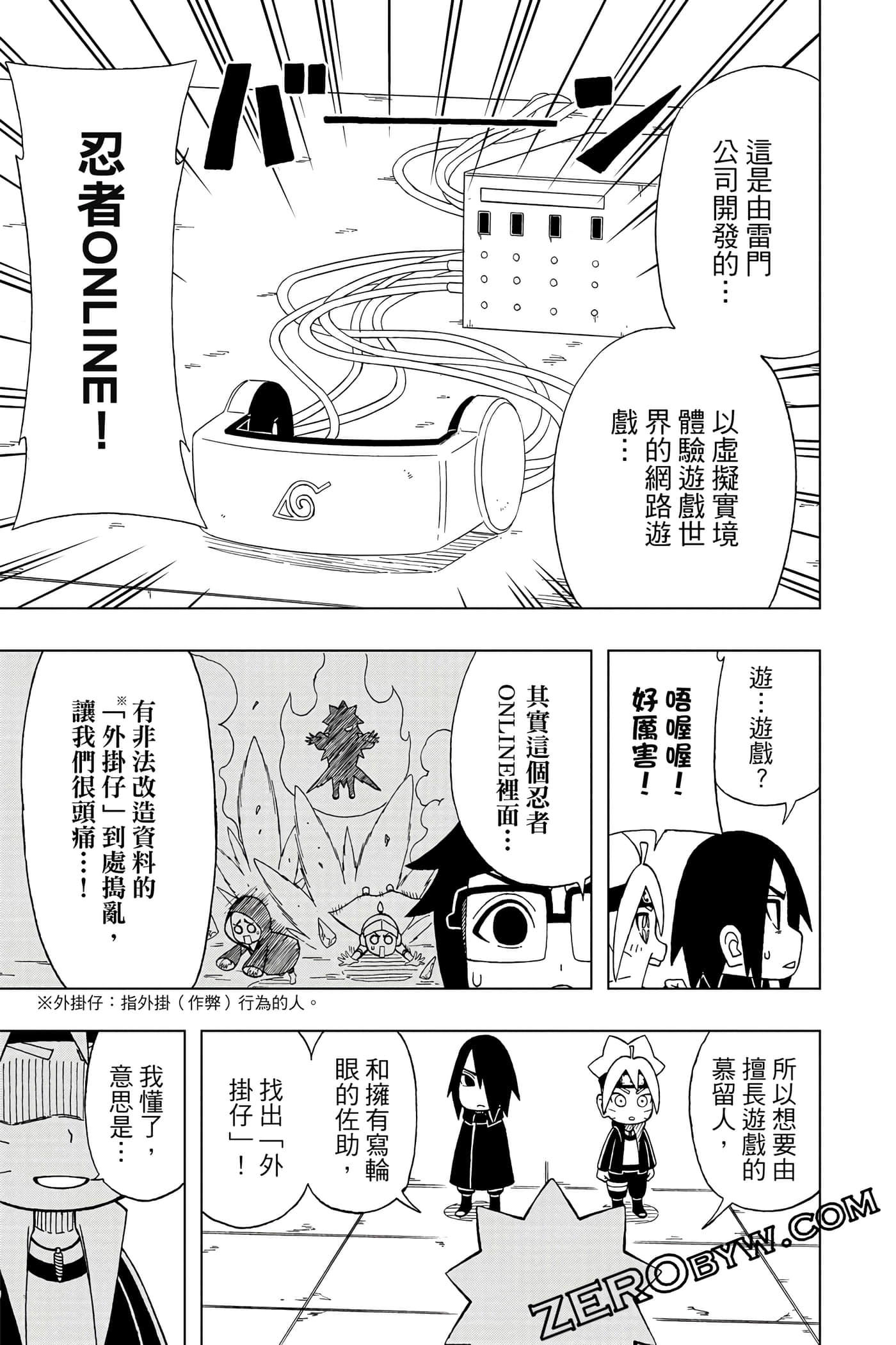 Page 104