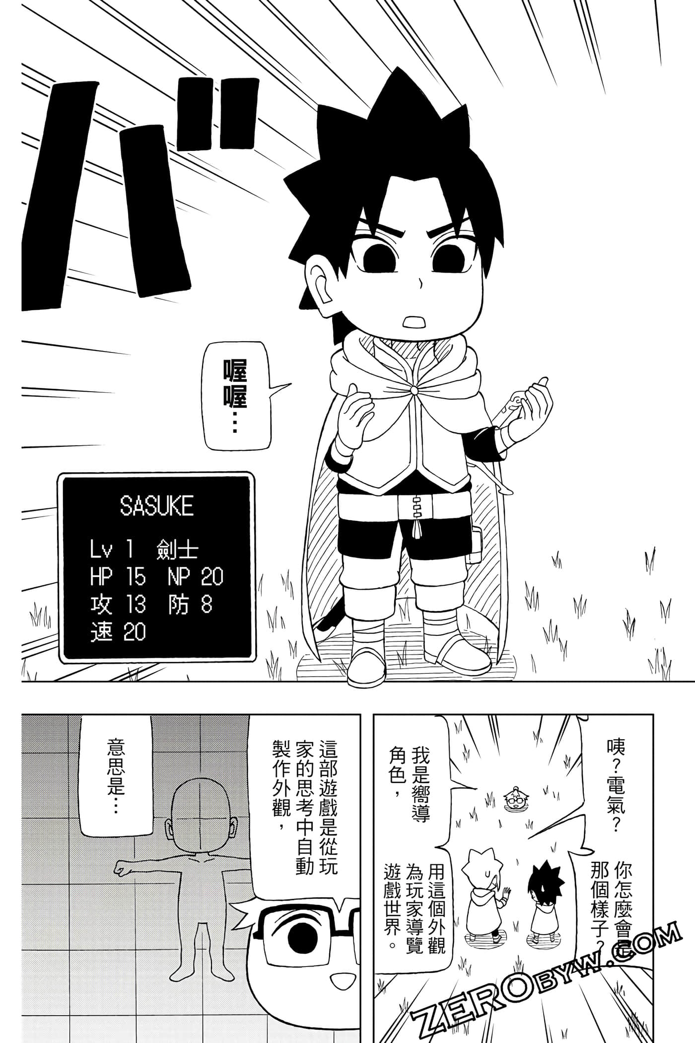 Page 108