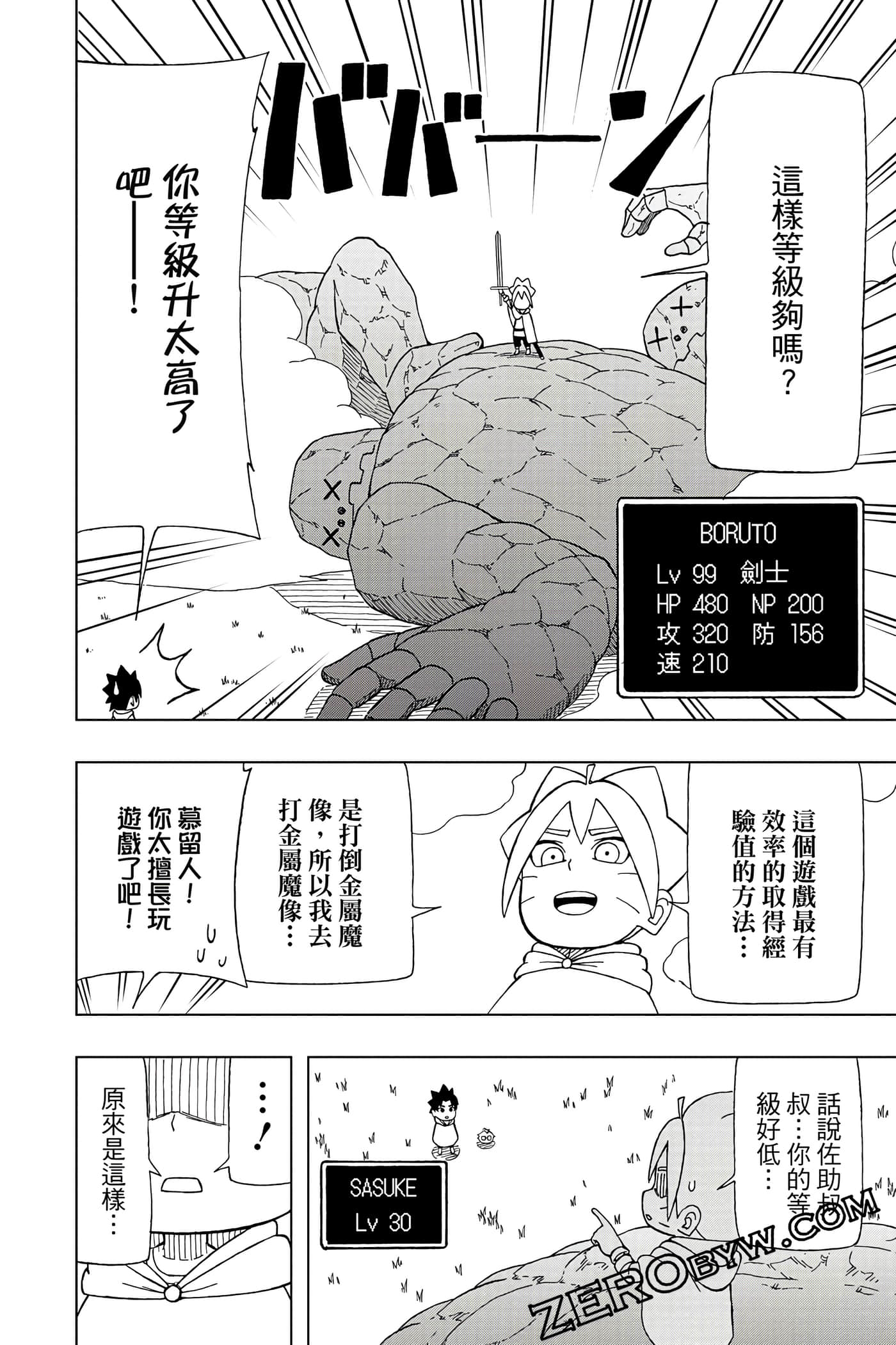 Page 111