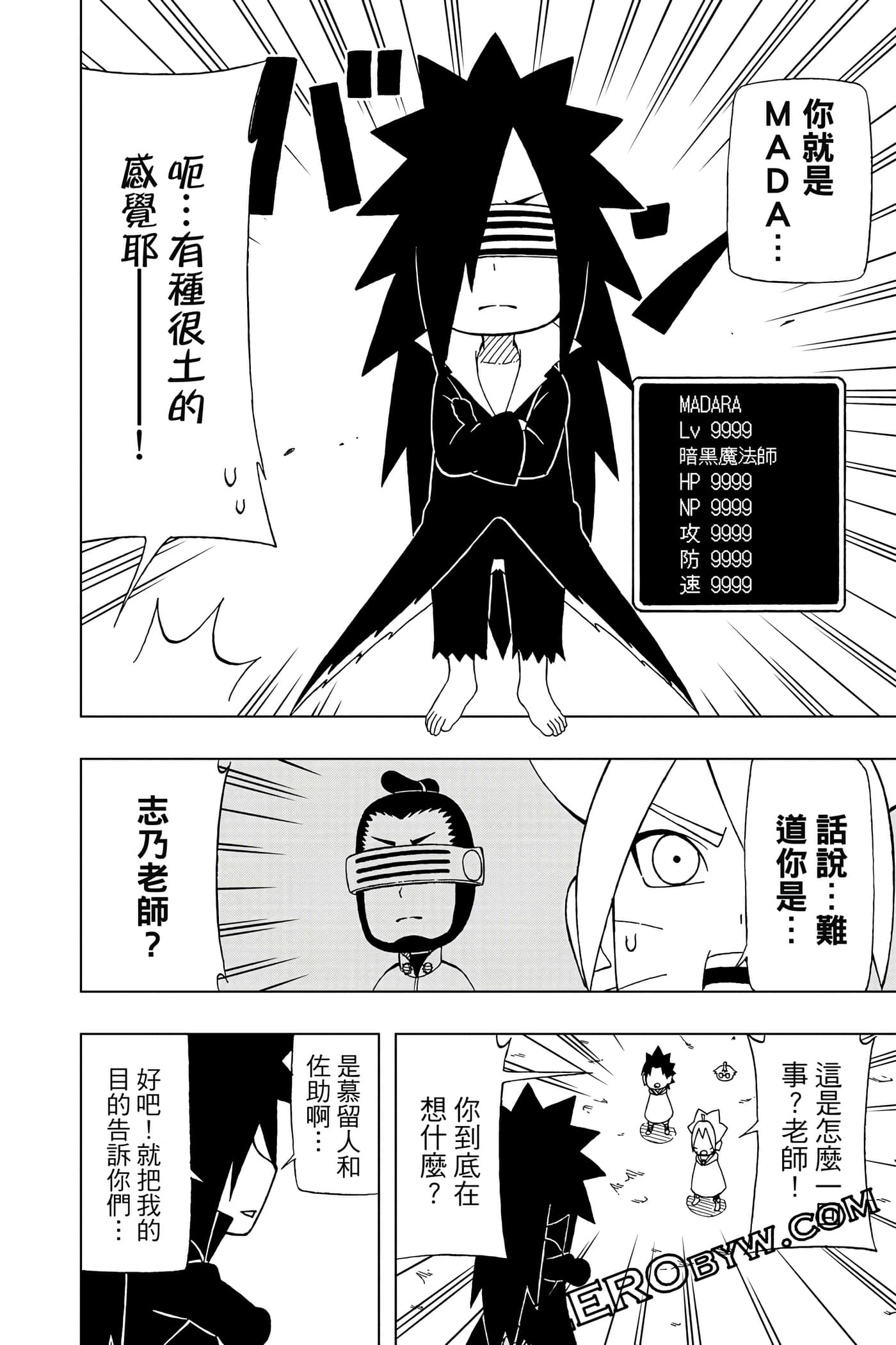 Page 121