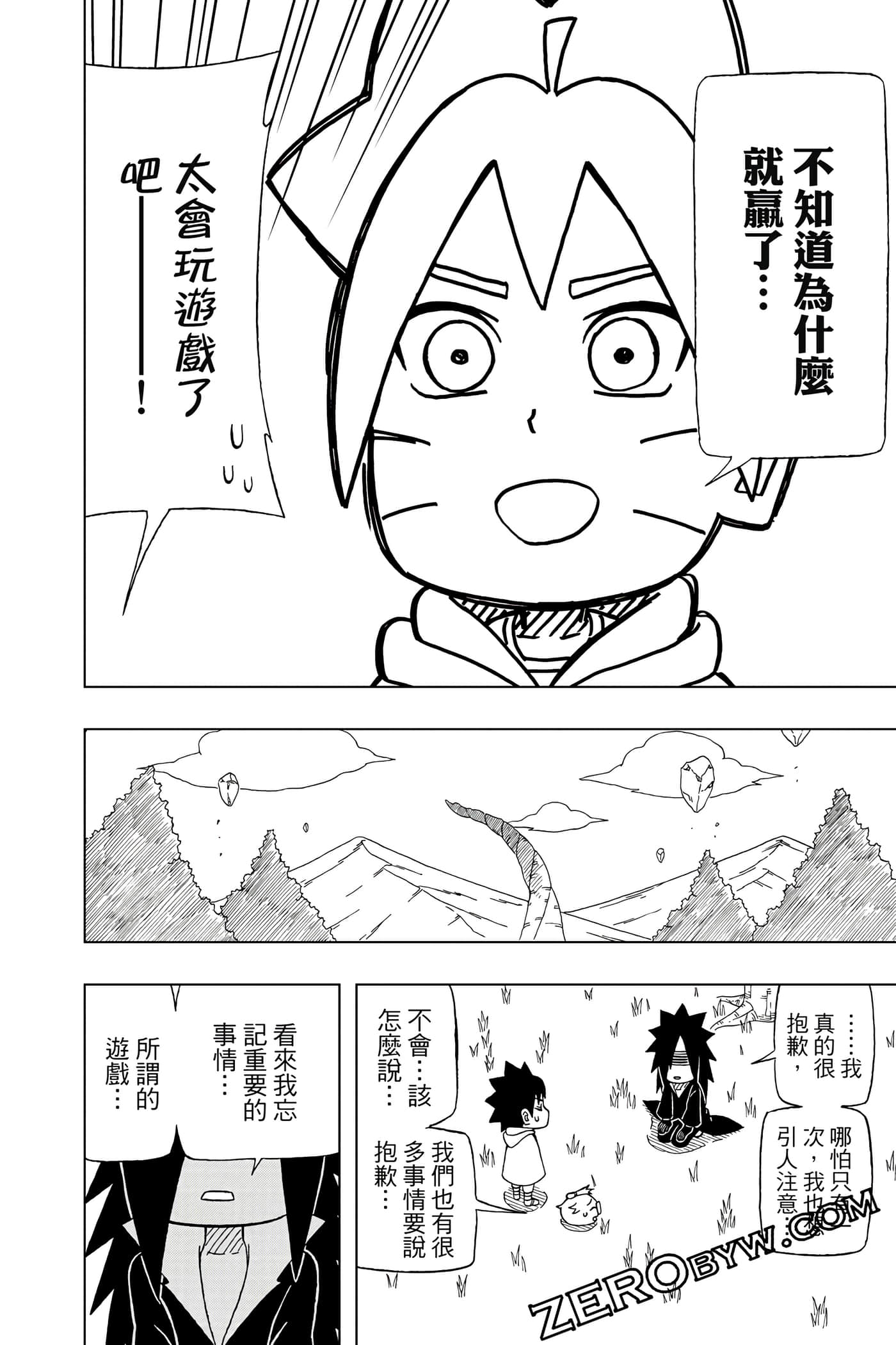 Page 131