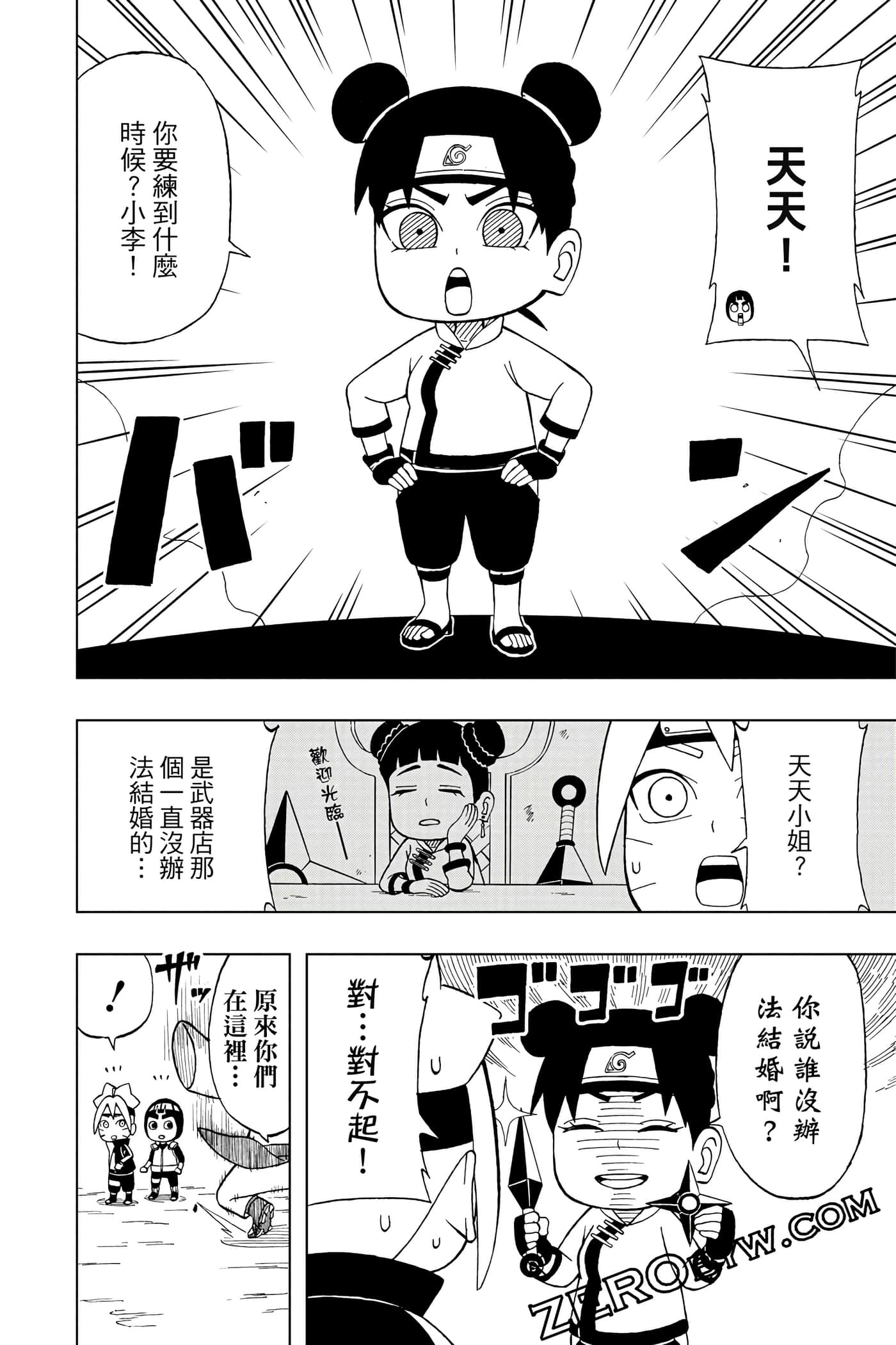Page 171