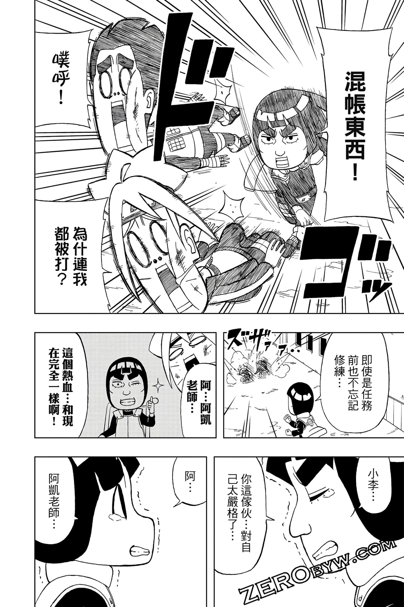 Page 173
