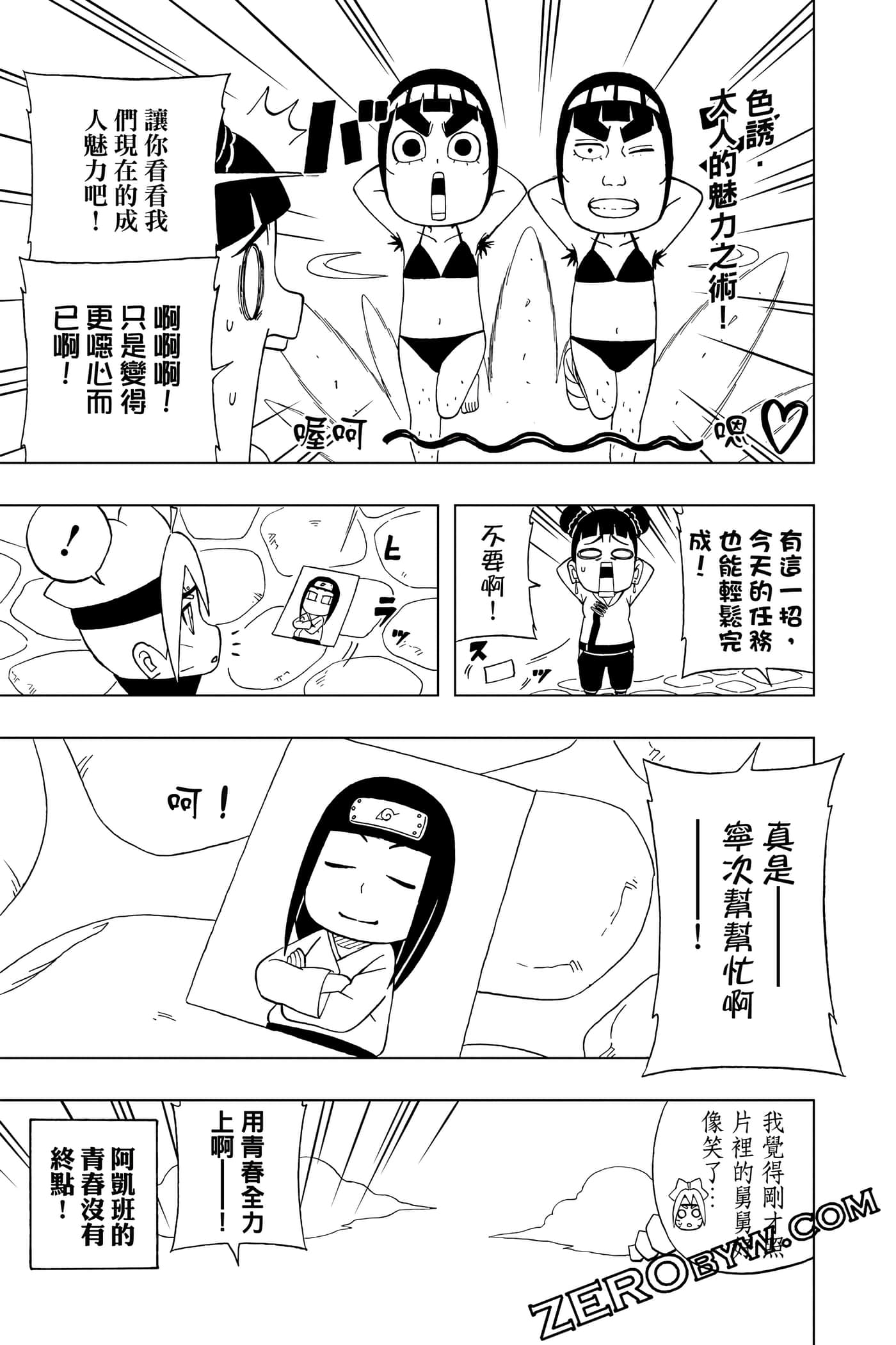 Page 196