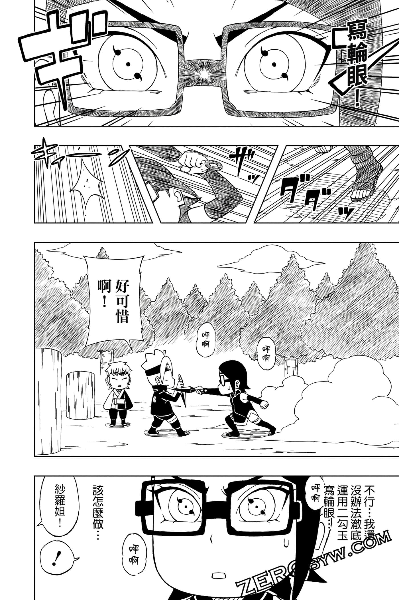 Page 199