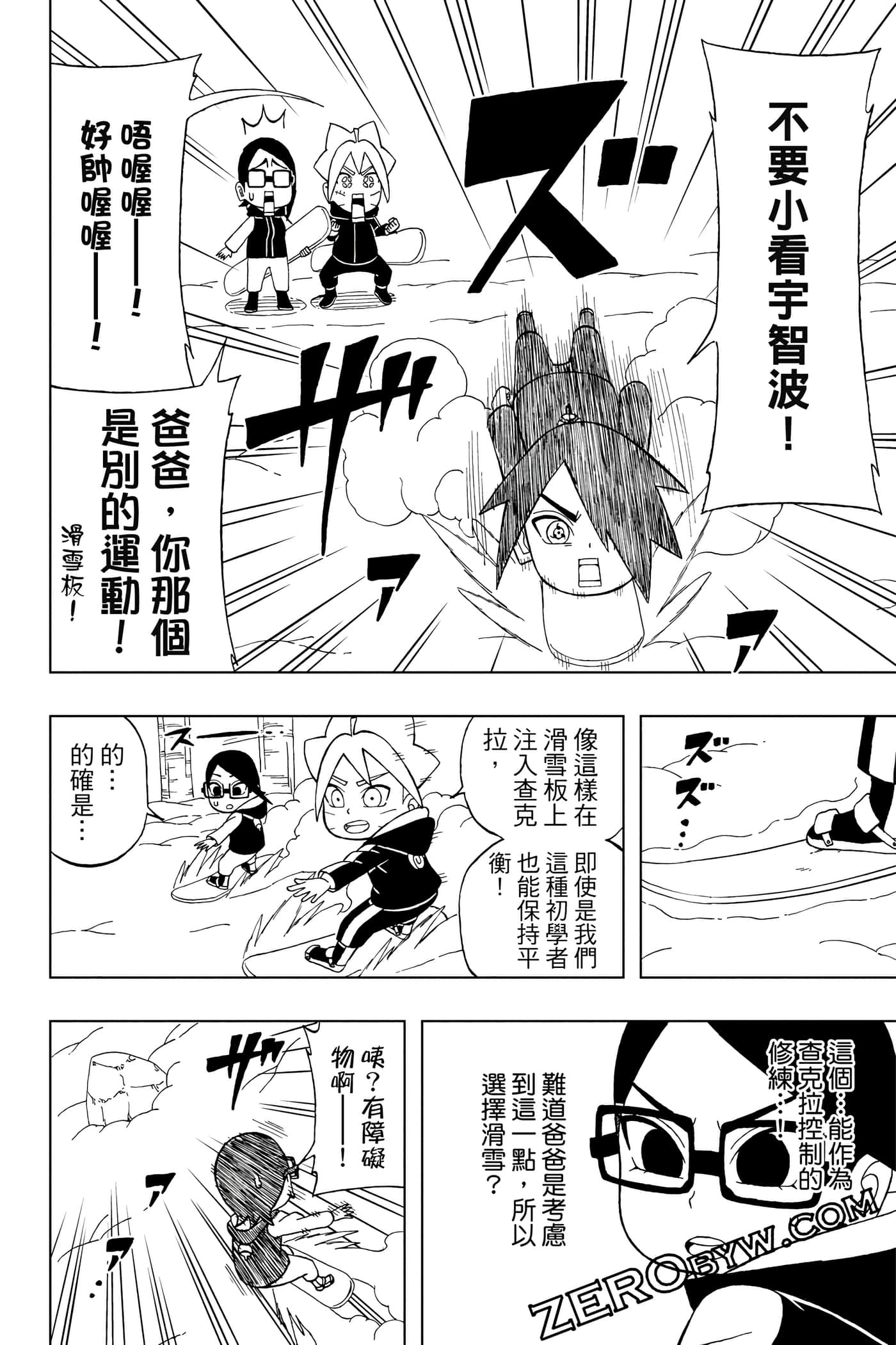 Page 207