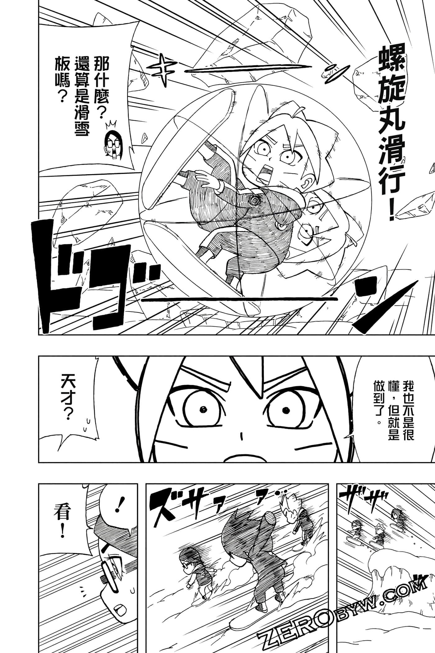 Page 211